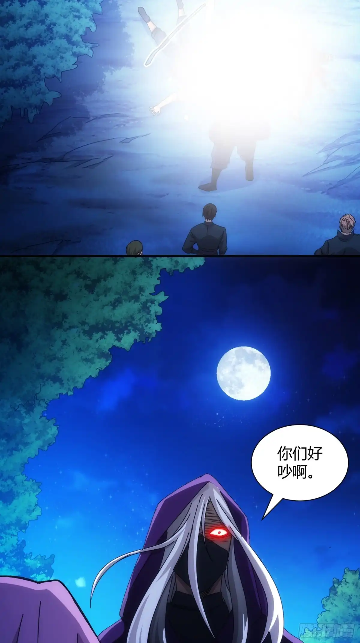 太虚公寓 第六十五话 第23页