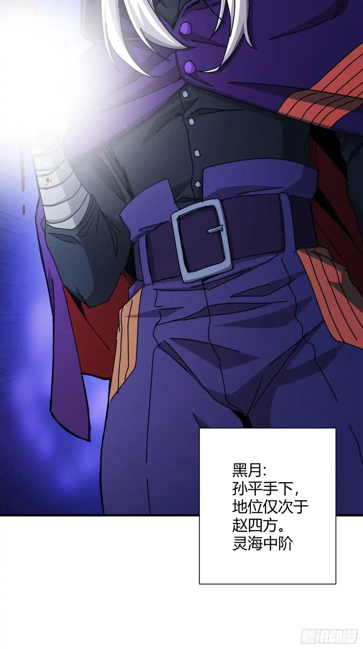 太虚公寓 第六十五话 第20页