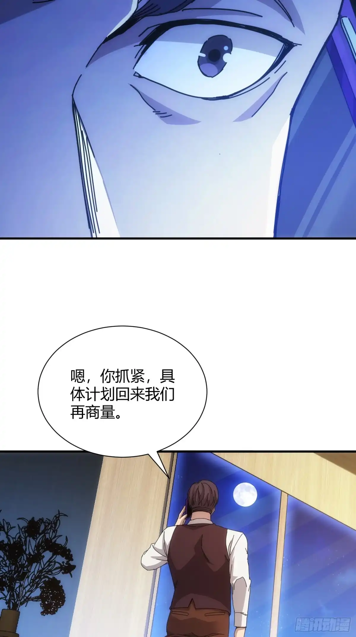 太虚公寓 第六十六话 第19页