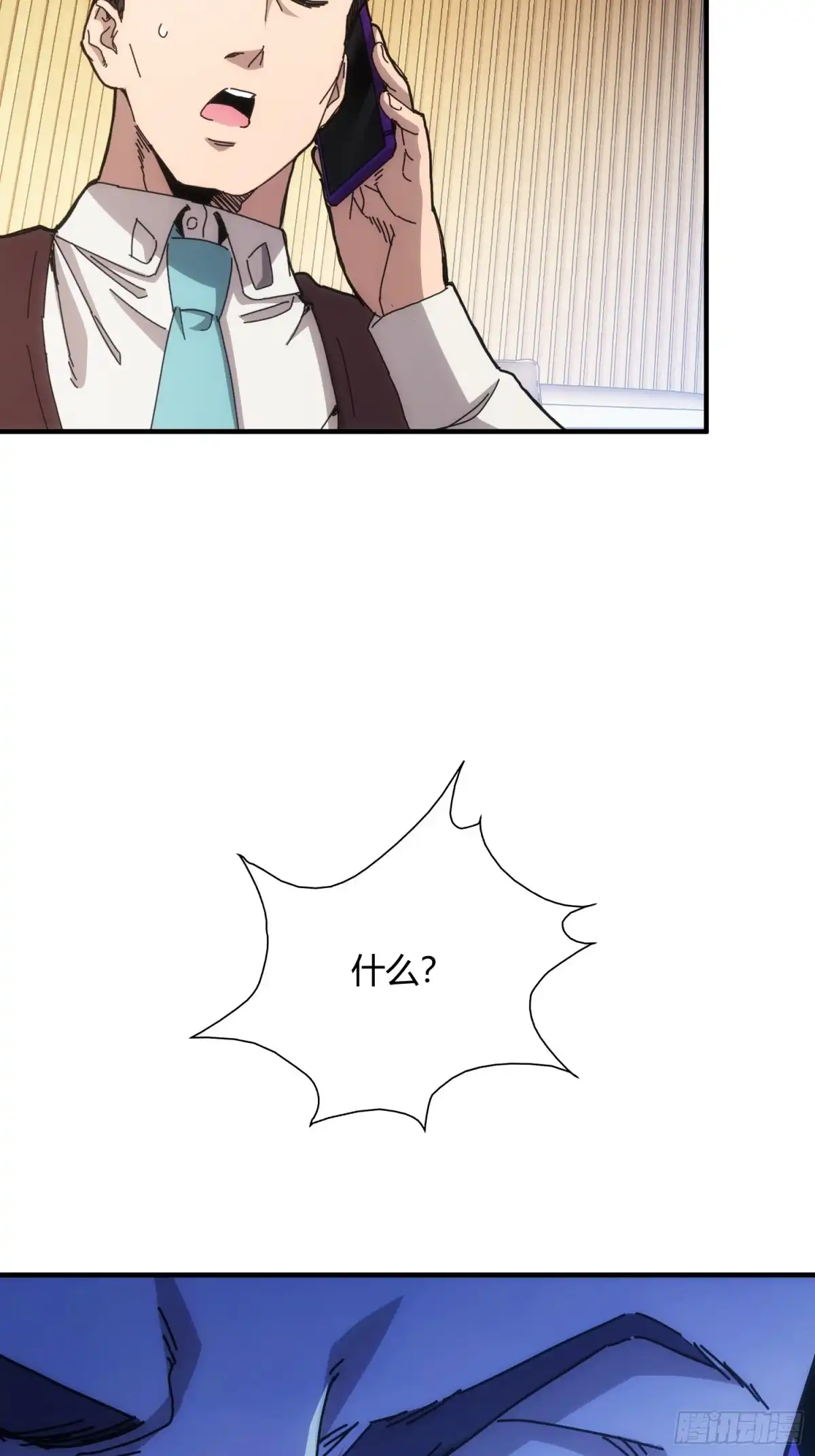 太虚公寓 第六十六话 第18页