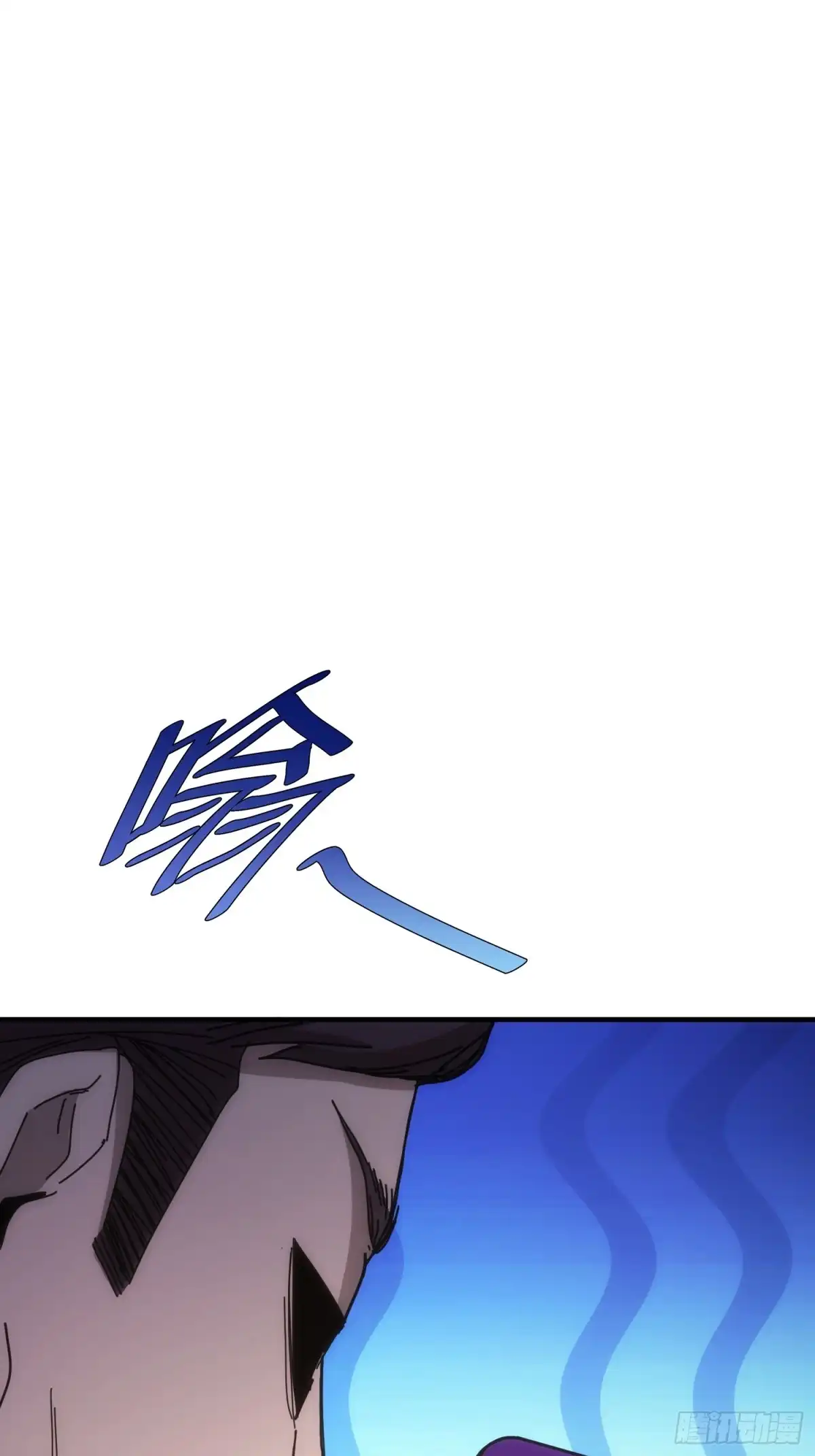 太虚公寓 第六十六话 第16页