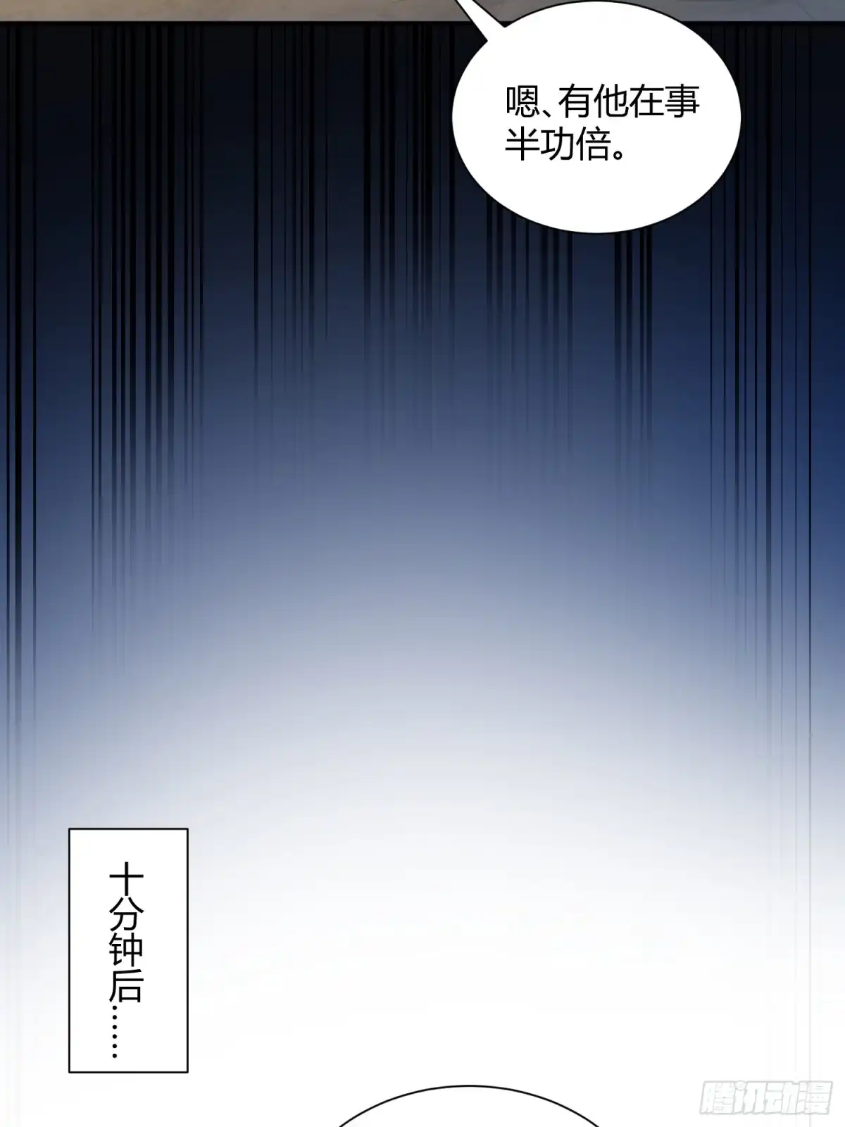 太虚公寓 第六十七话 第24页