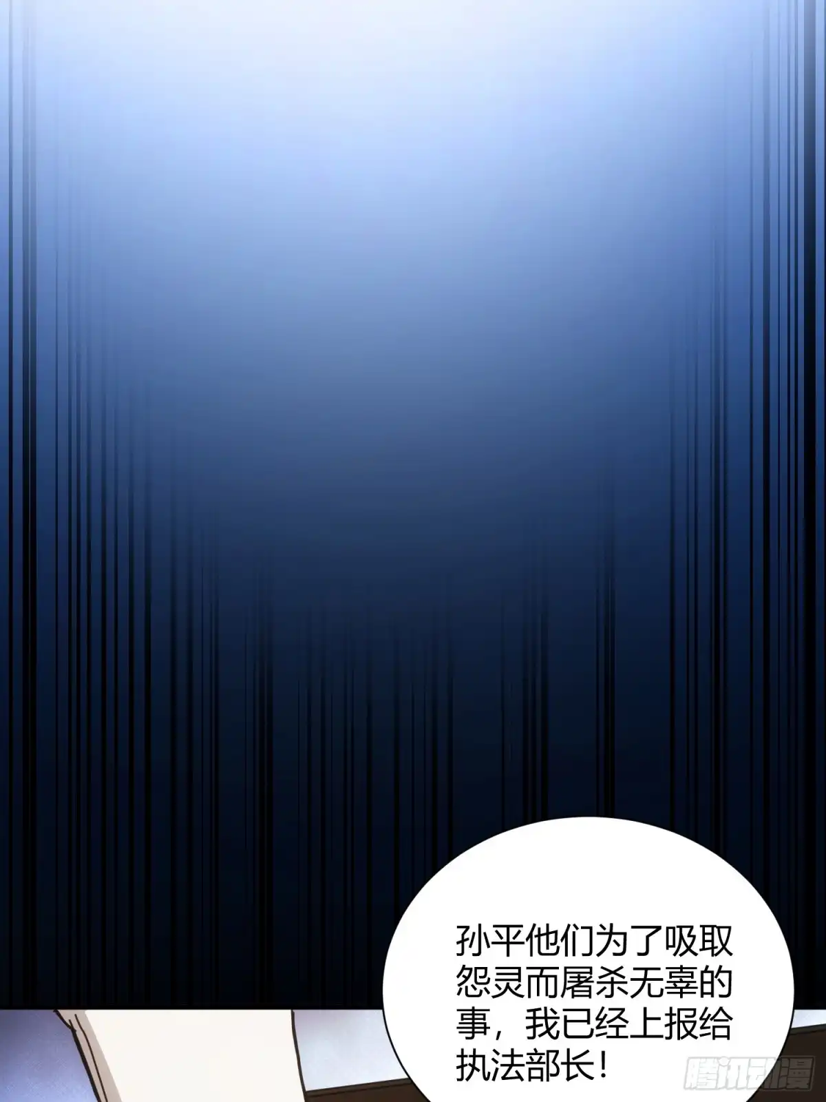 太虚公寓 第六十七话 第15页