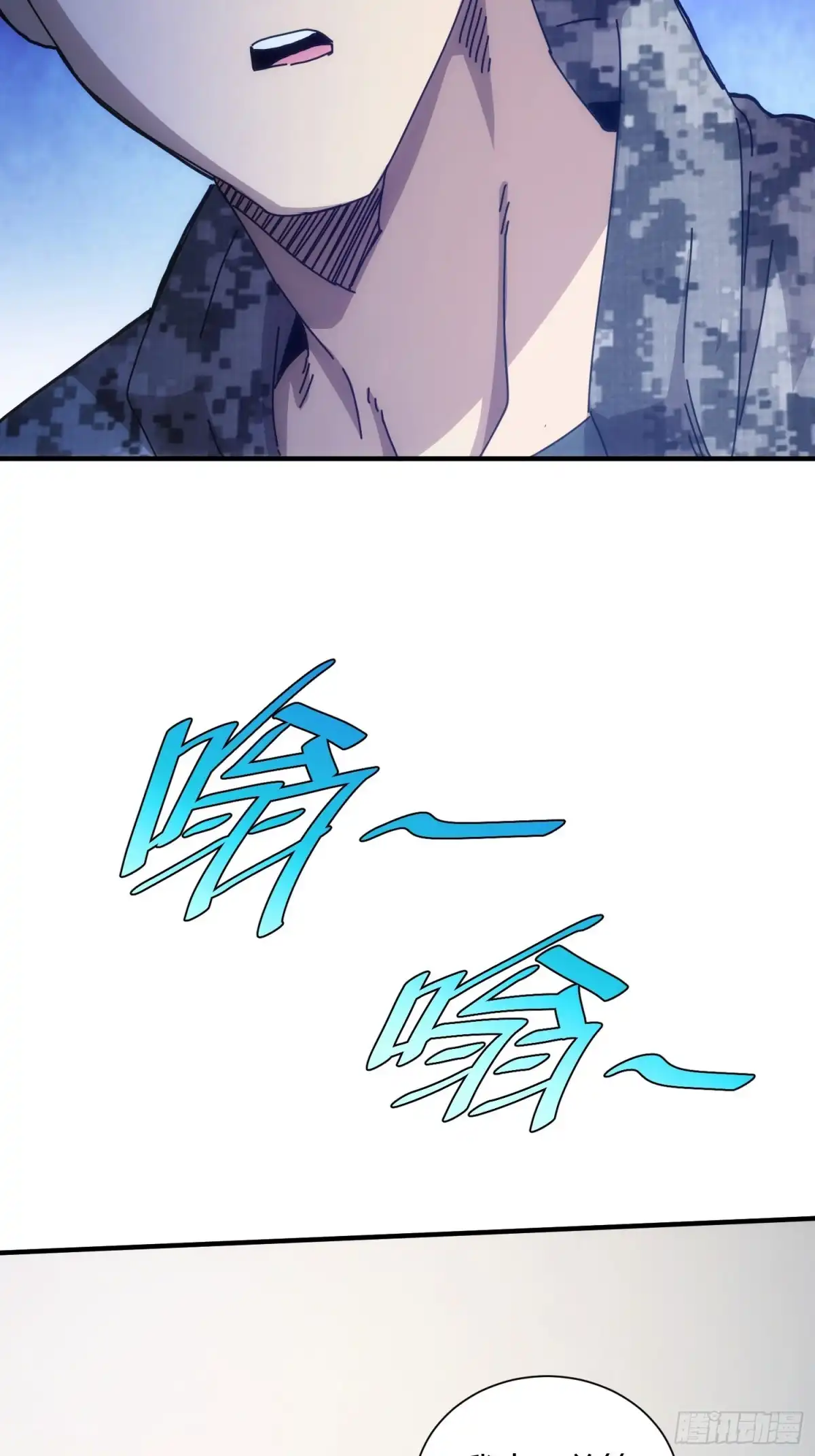 太虚公寓 第六十七话 第31页