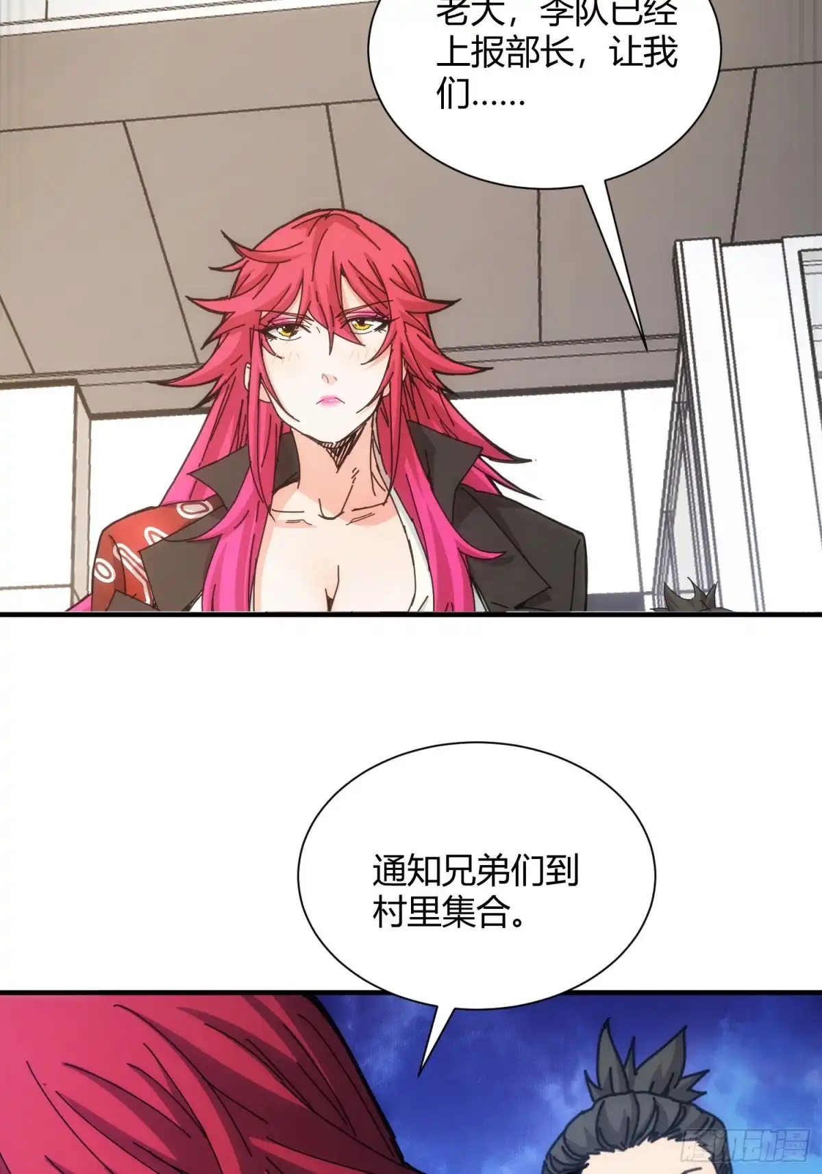 太虚公寓 第六十七话 第36页