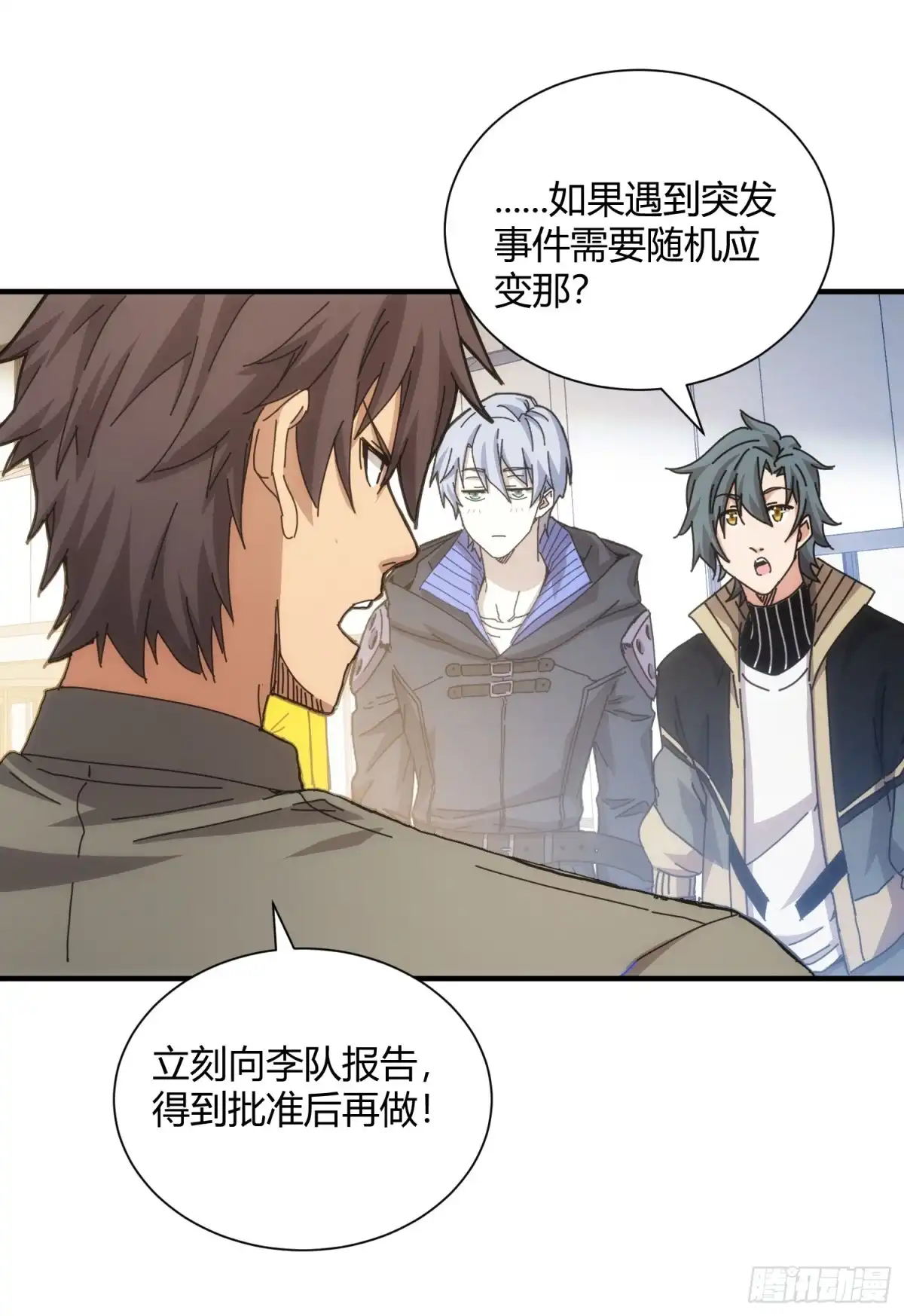 太虚公寓 第六十八话 第30页