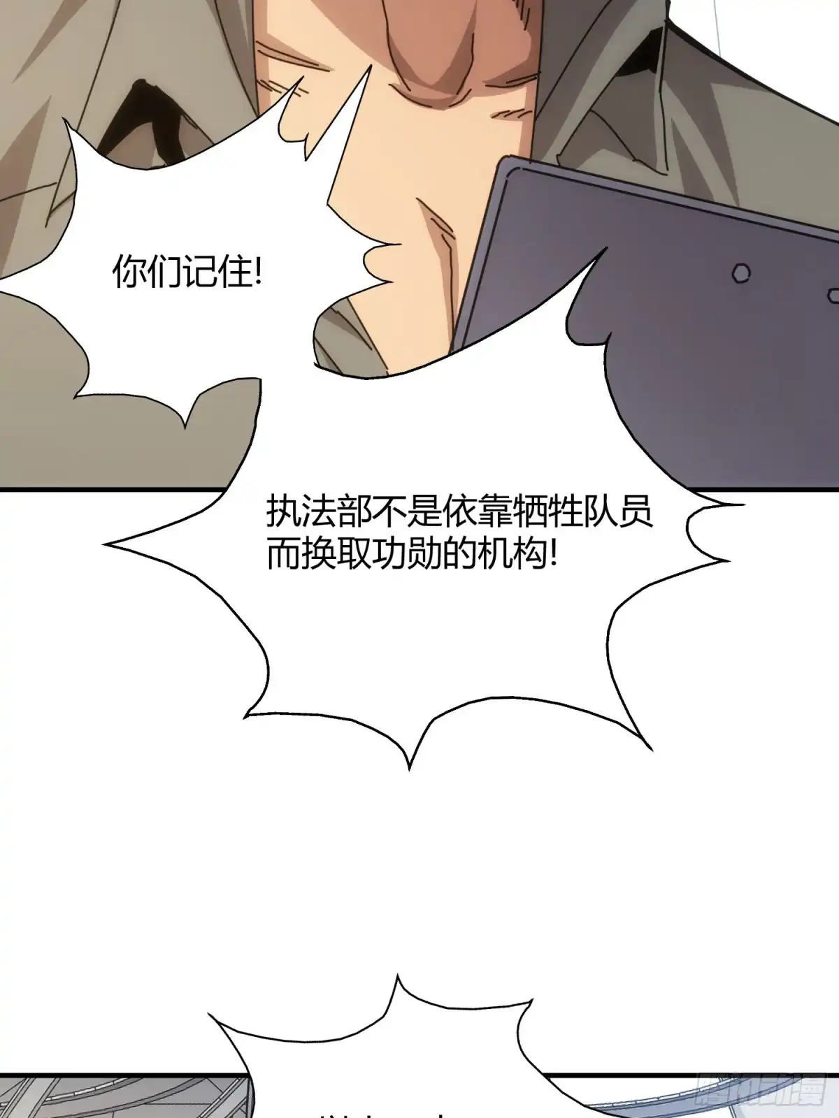 太虚公寓 第六十八话 第36页