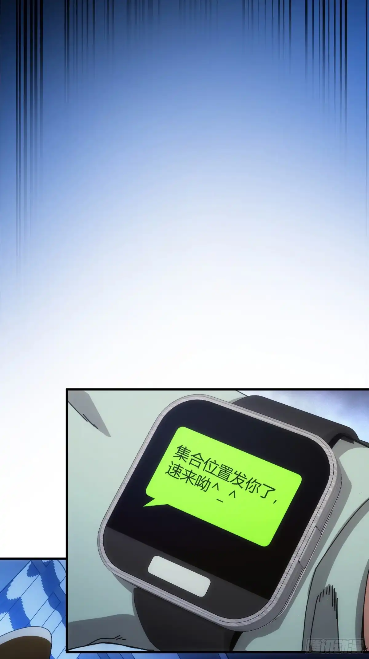 太虚公寓 第六十八话 第4页