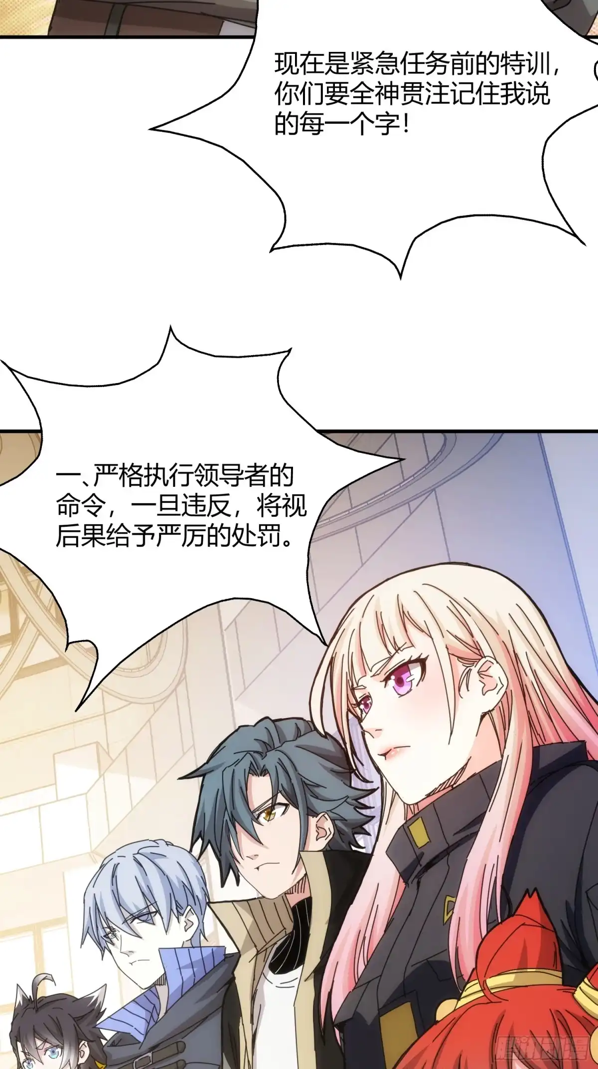 太虚公寓 第六十八话 第27页
