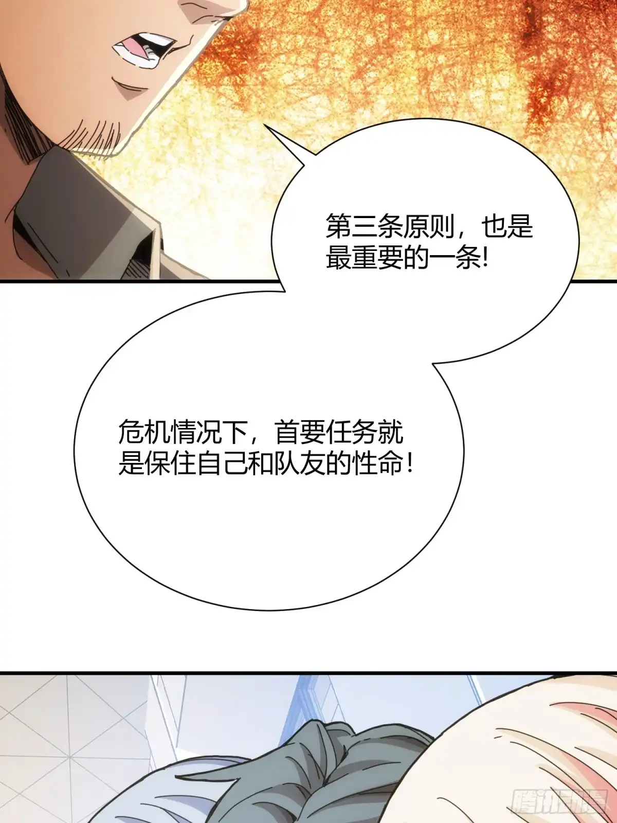 太虚公寓 第六十八话 第33页