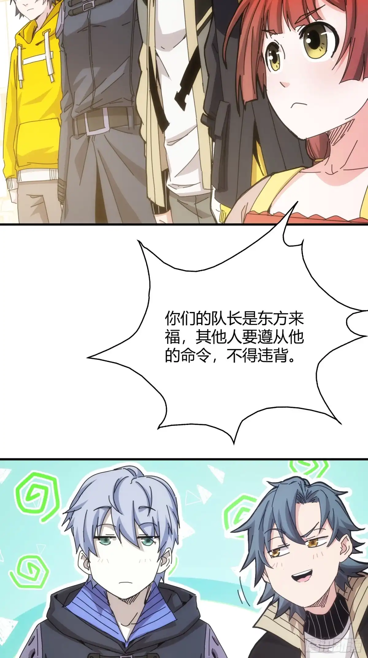 太虚公寓 第六十八话 第28页