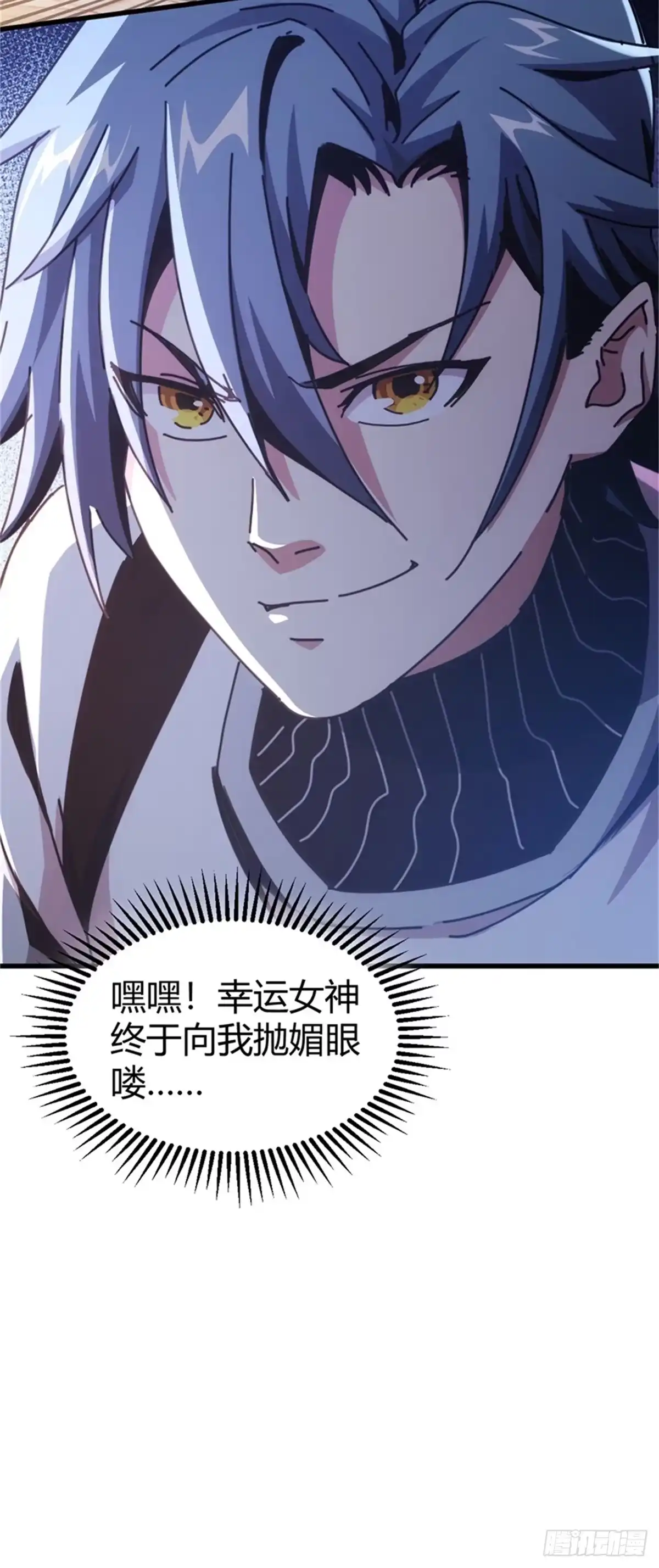 太虚公寓 第六话 第44页