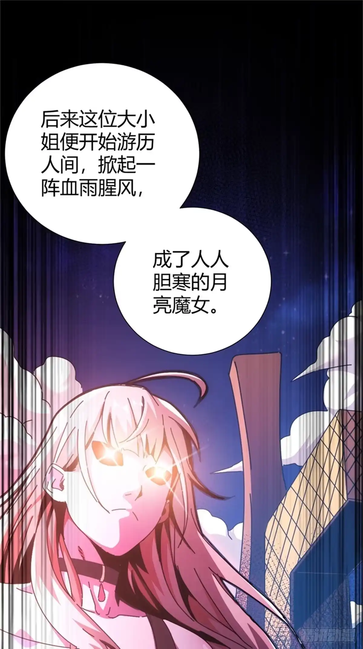 太虚公寓 第六话 第14页