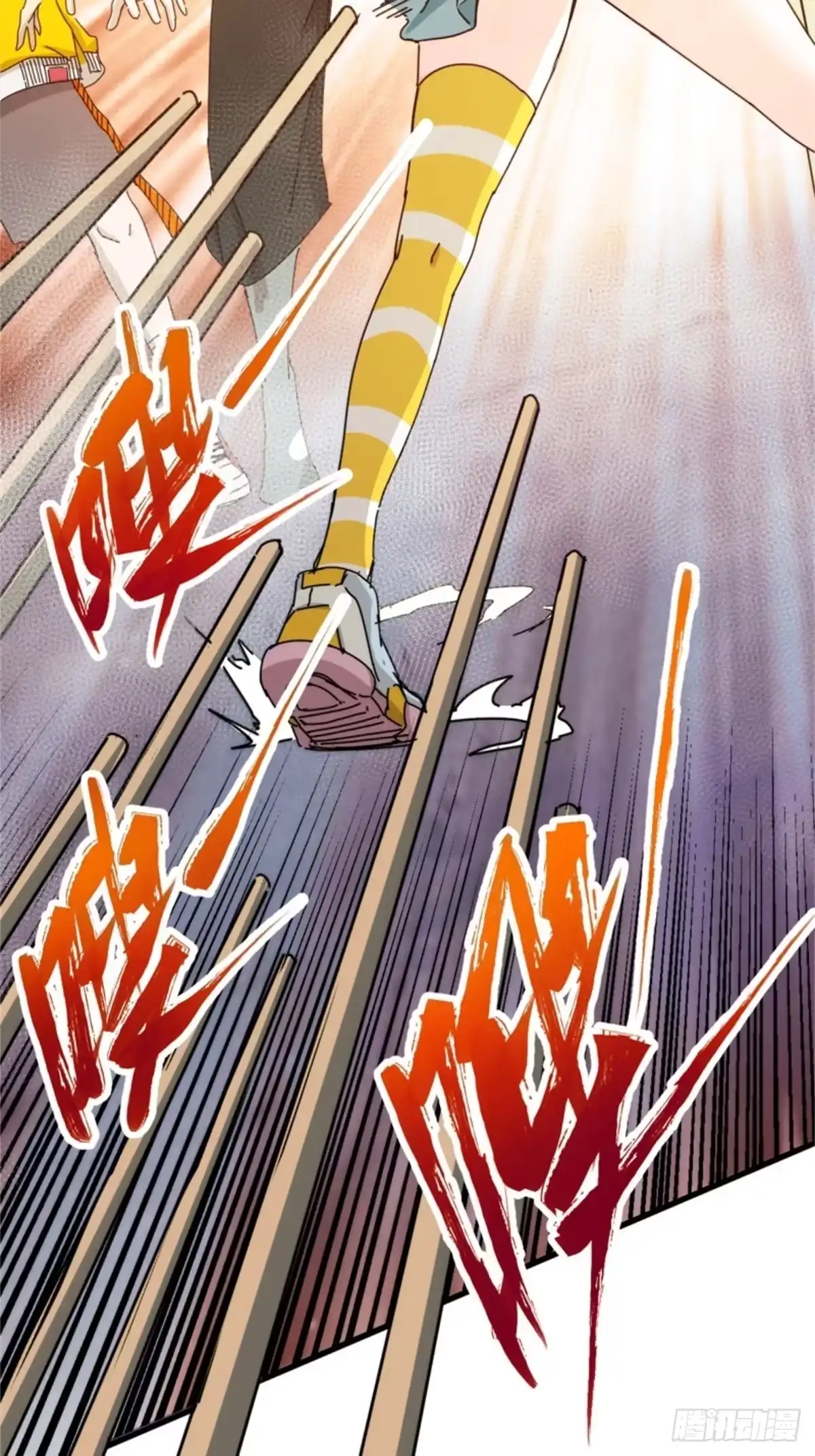 太虚公寓 第六话 第6页
