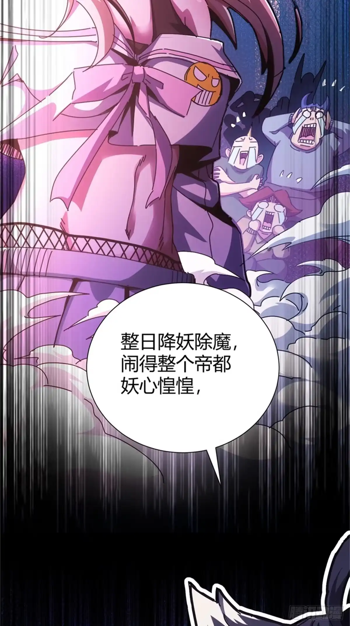 太虚公寓 第六话 第15页