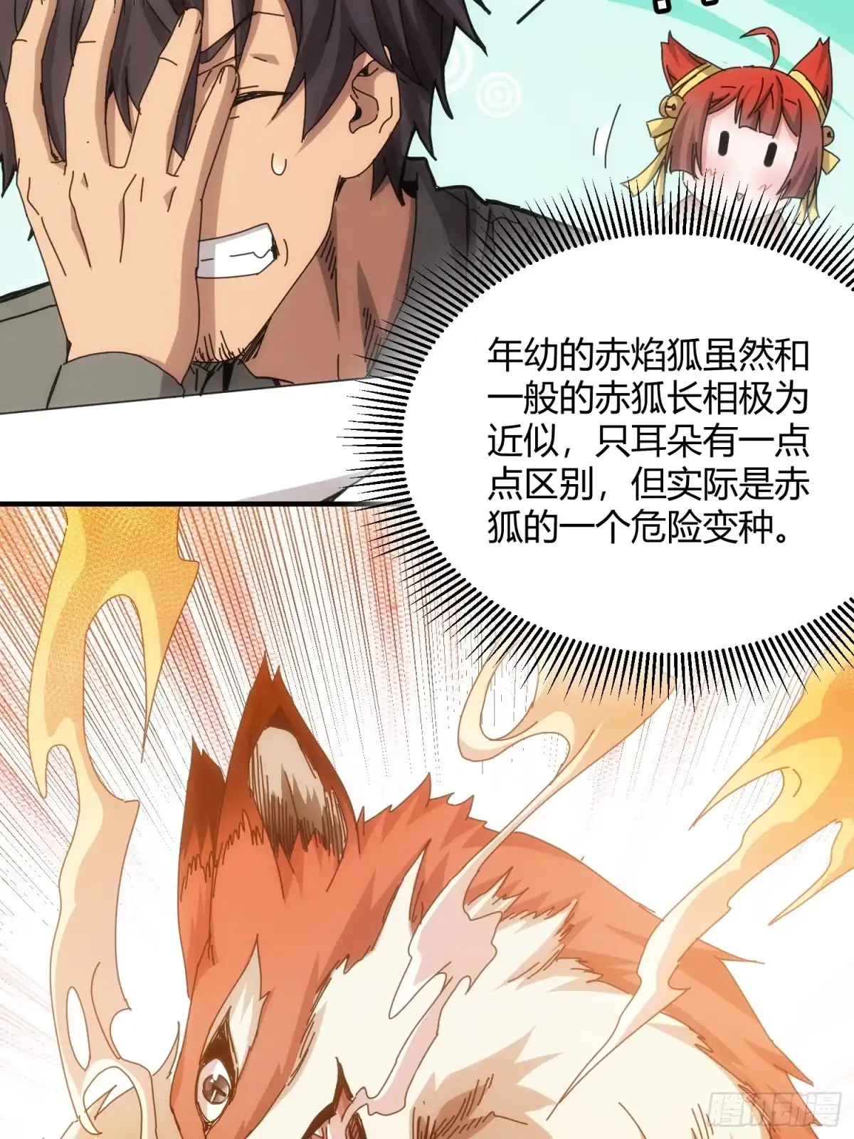 太虚公寓 第六十九话 第12页