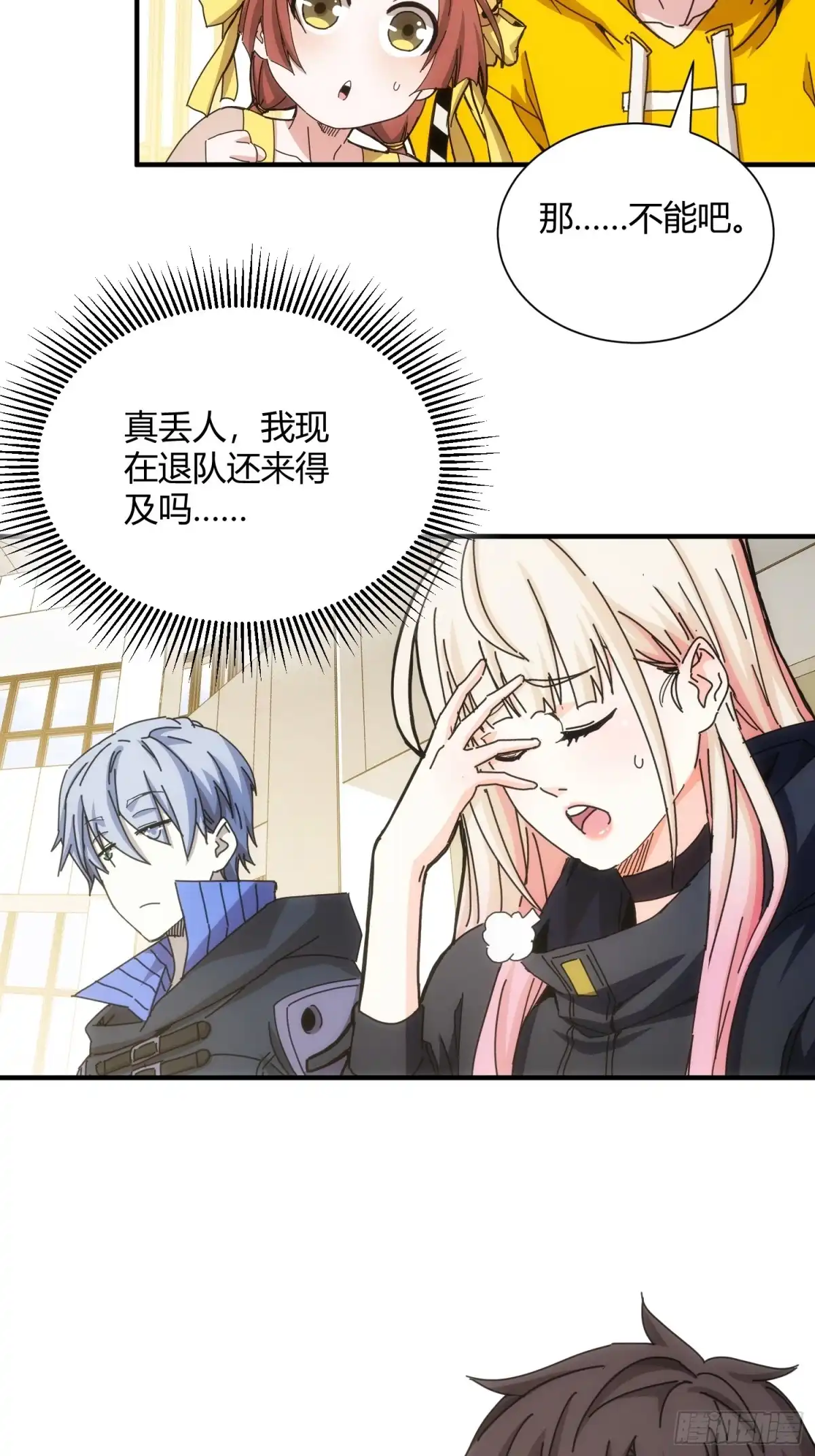 太虚公寓 第六十九话 第29页