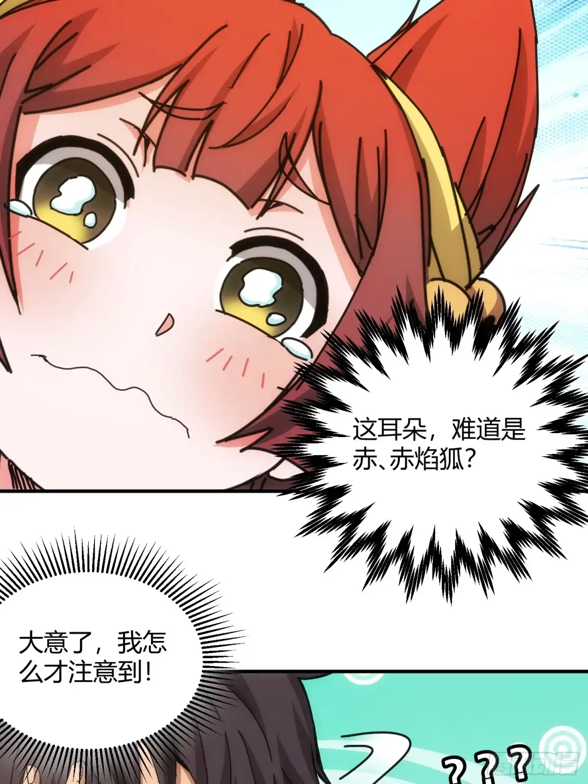 太虚公寓 第六十九话 第11页