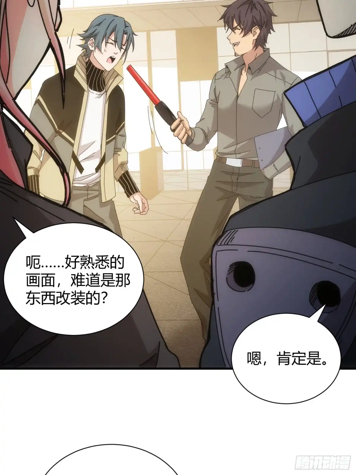 太虚公寓 第六十九话 第24页
