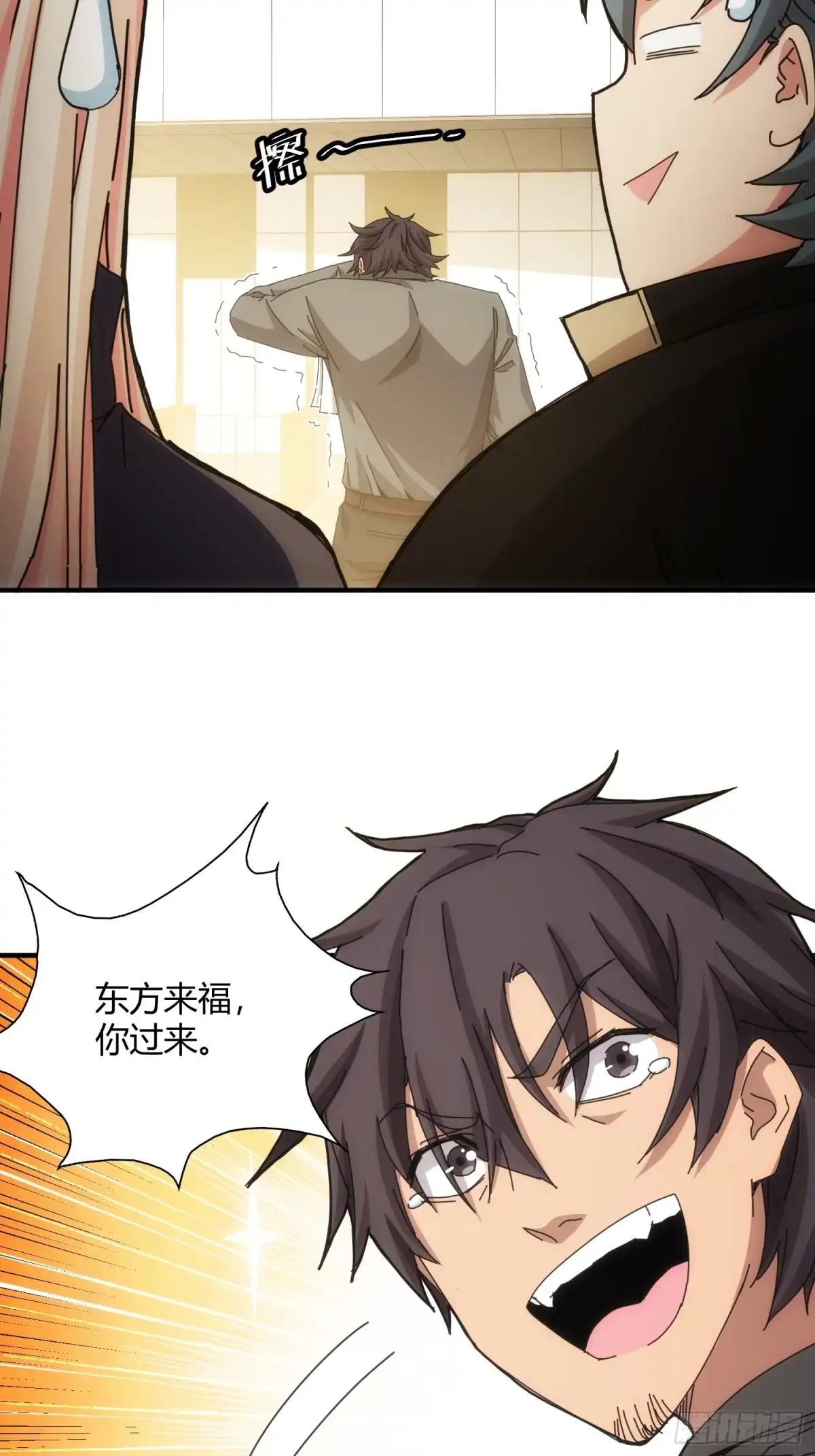 太虚公寓 第六十九话 第16页