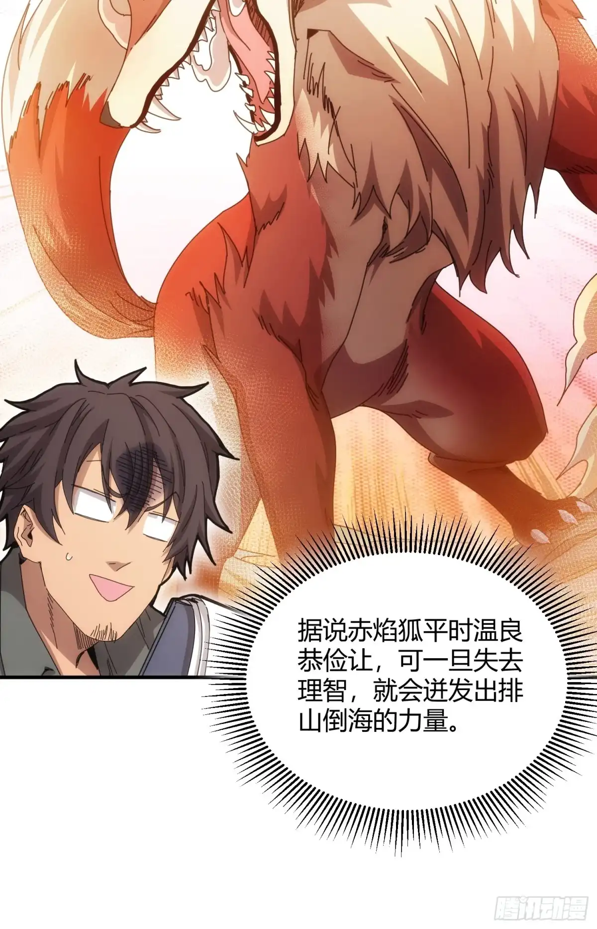 太虚公寓 第六十九话 第13页