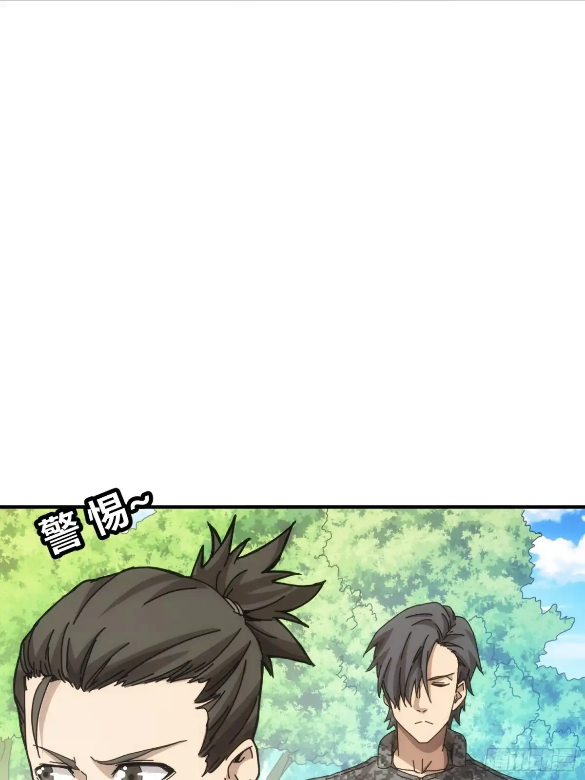 太虚公寓 第七十话 第23页