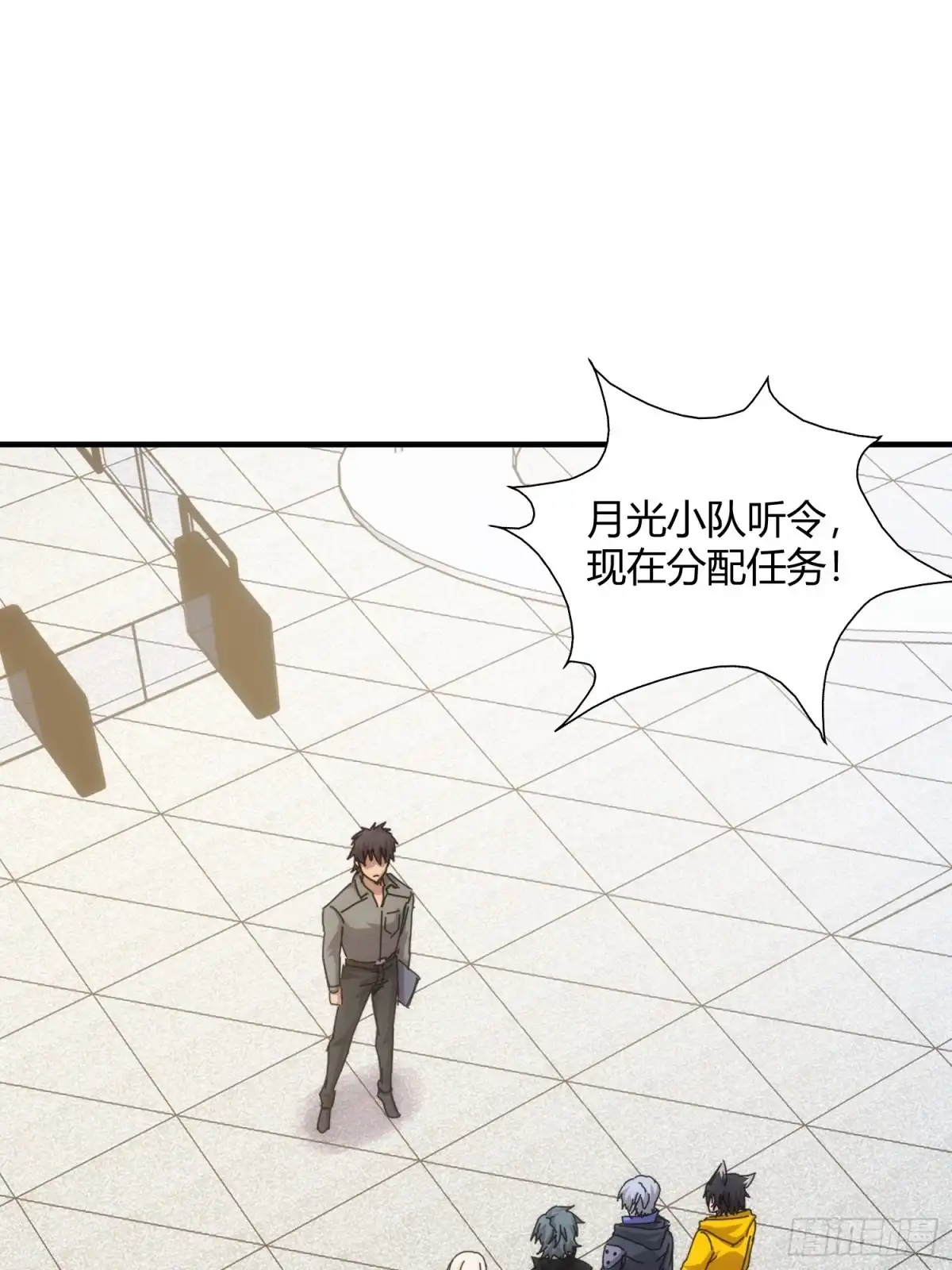 太虚公寓 第七十话 第15页