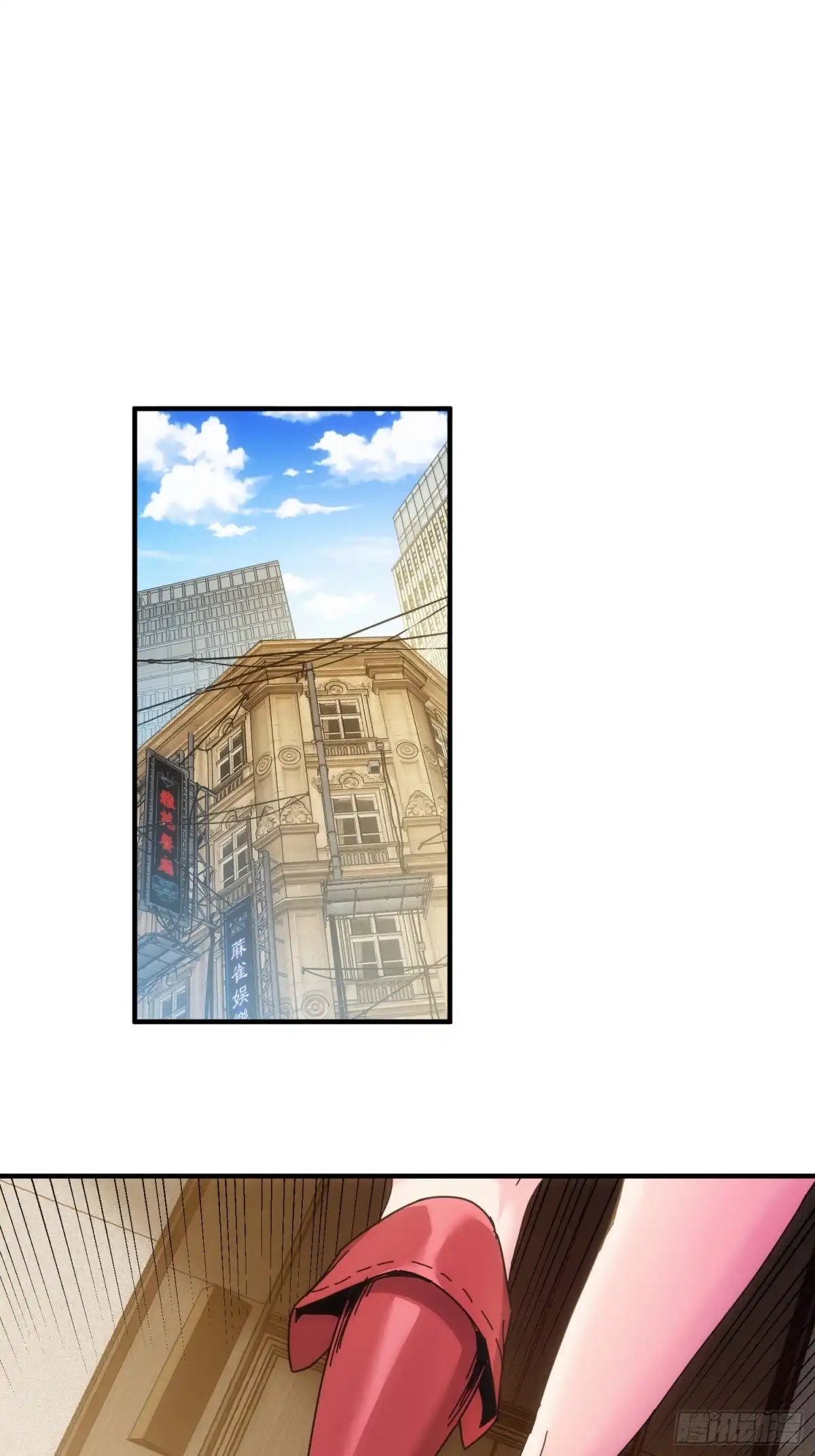 太虚公寓 第七十一话 第2页