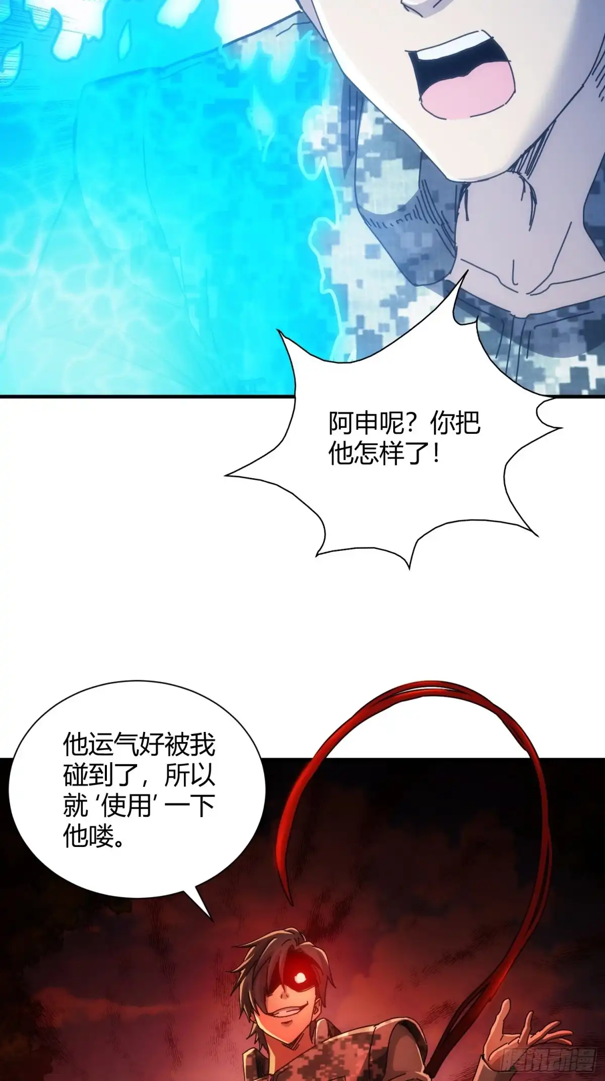 太虚公寓 第七十一话 第28页
