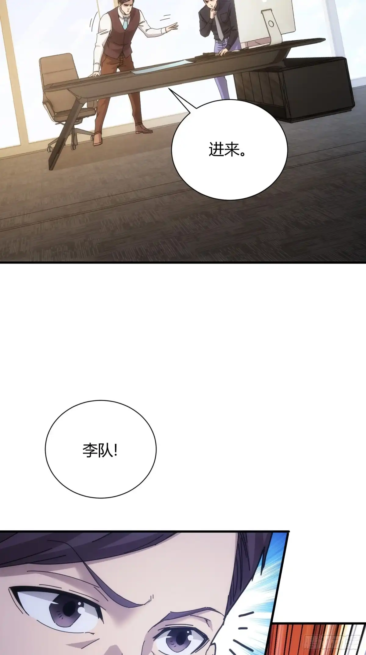 太虚公寓 第七十一话 第4页
