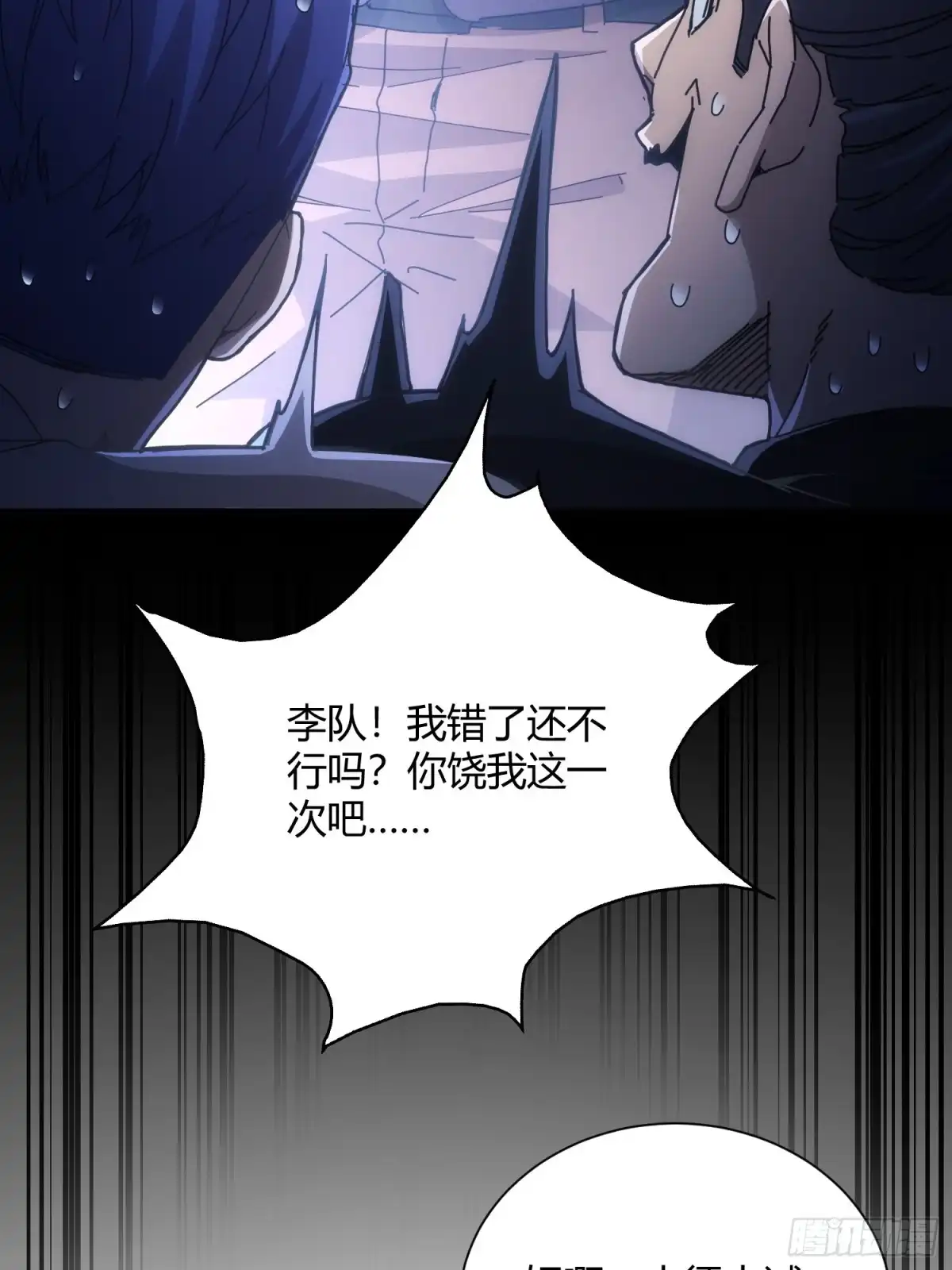 太虚公寓 第七十一话 第19页