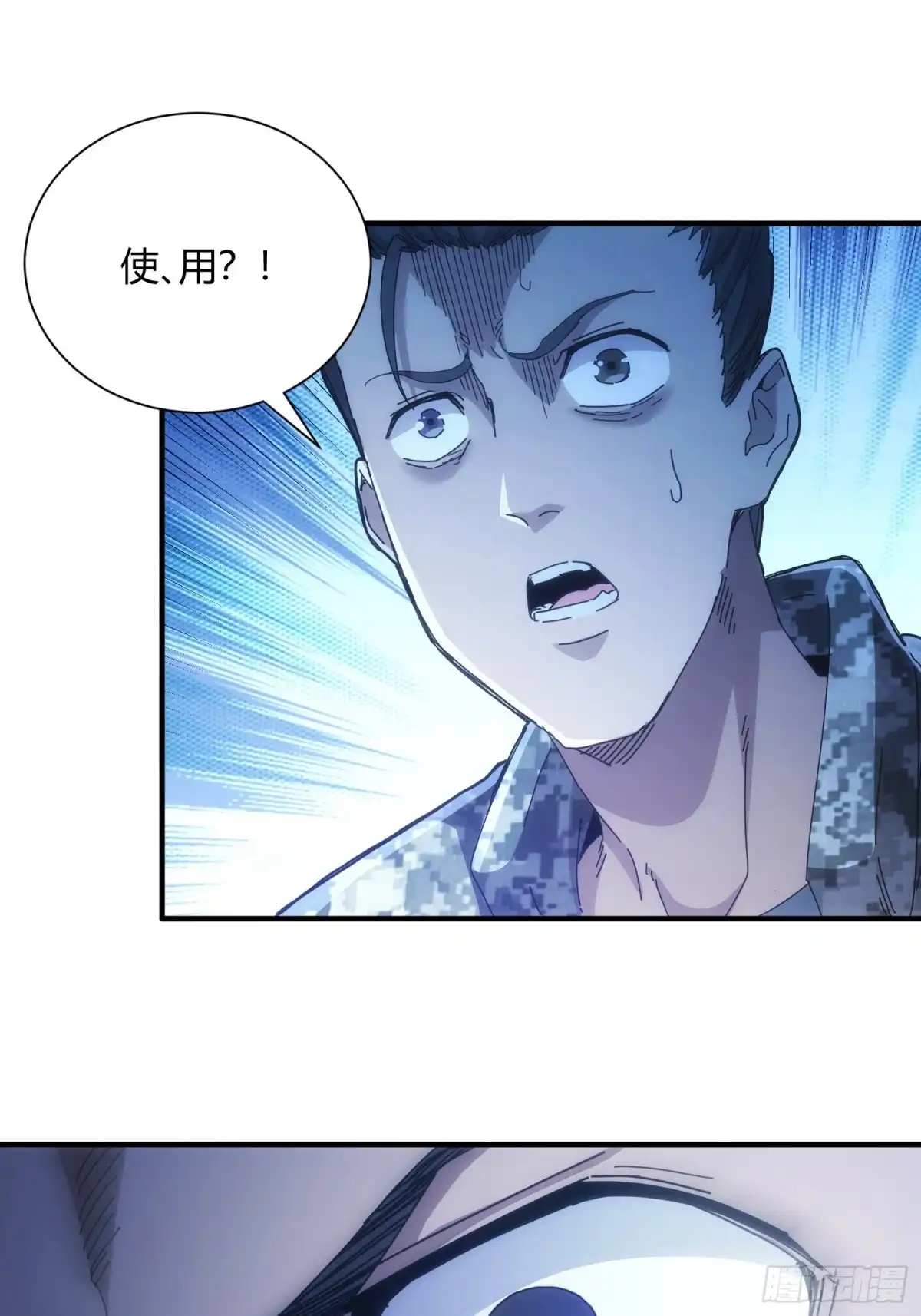 太虚公寓 第七十一话 第30页