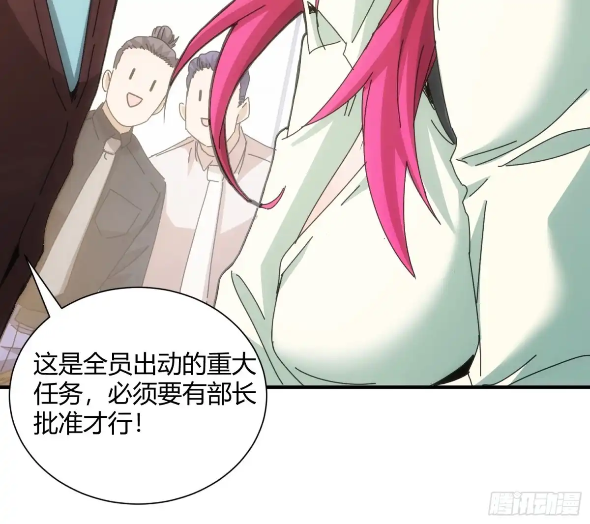 太虚公寓 第七十一话 第13页