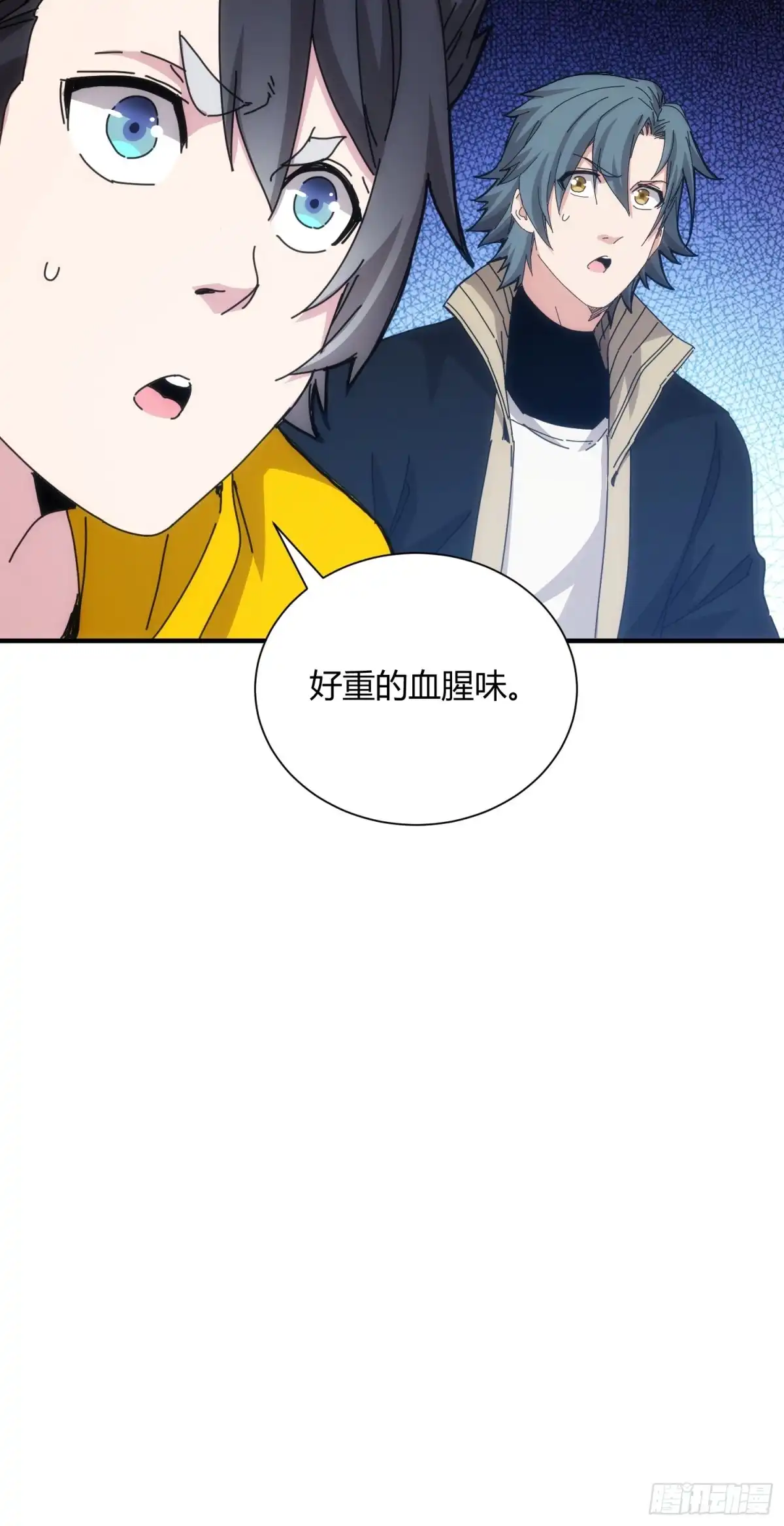 太虚公寓 第七十二话 第18页