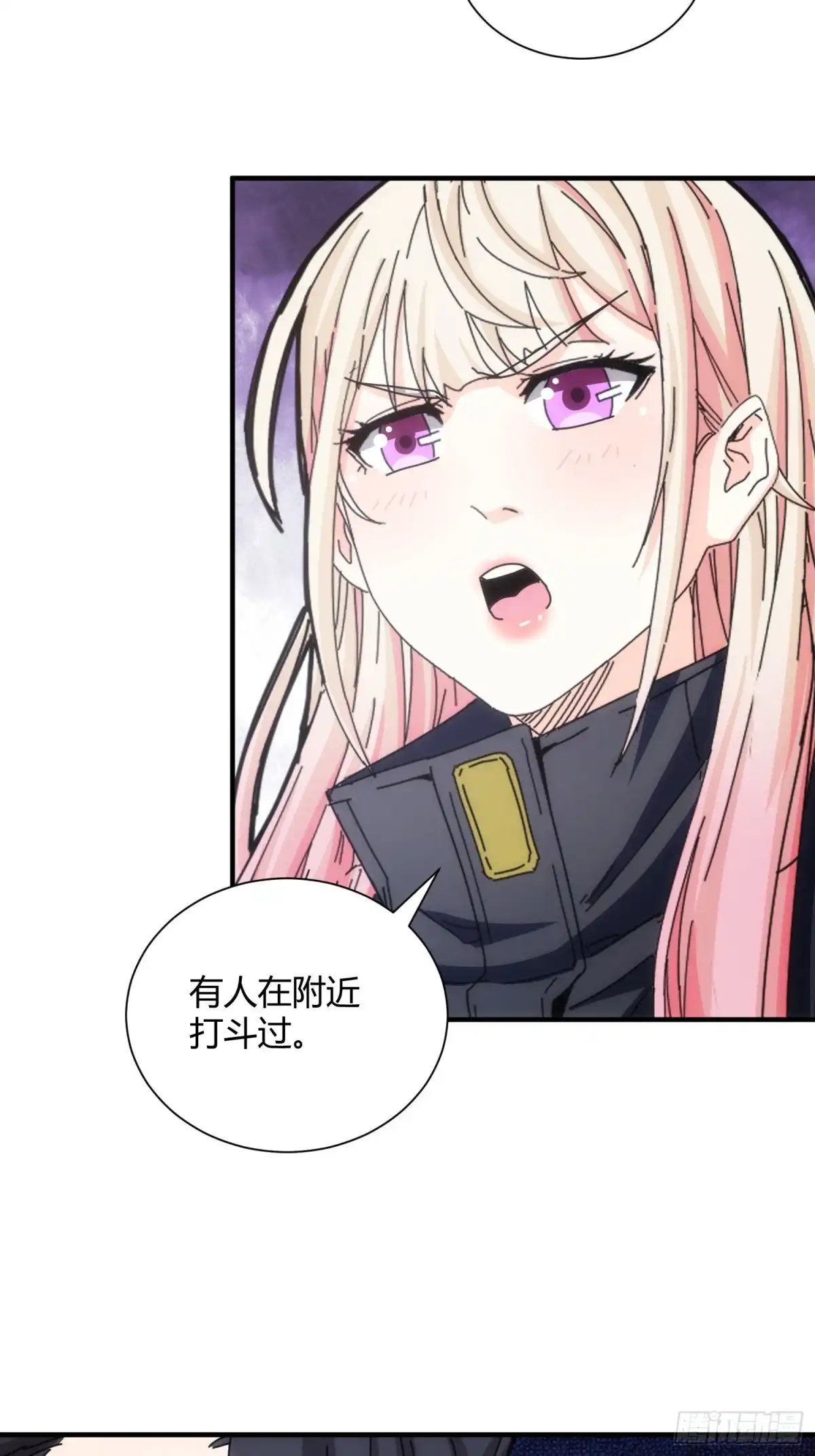 太虚公寓 第七十二话 第17页