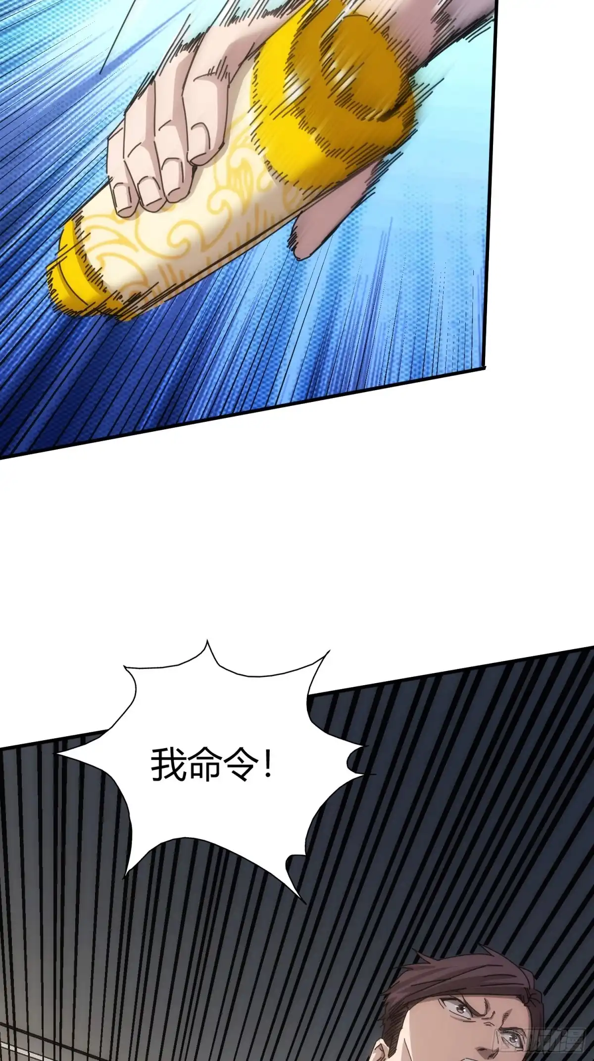 太虚公寓 第七十二话 第10页