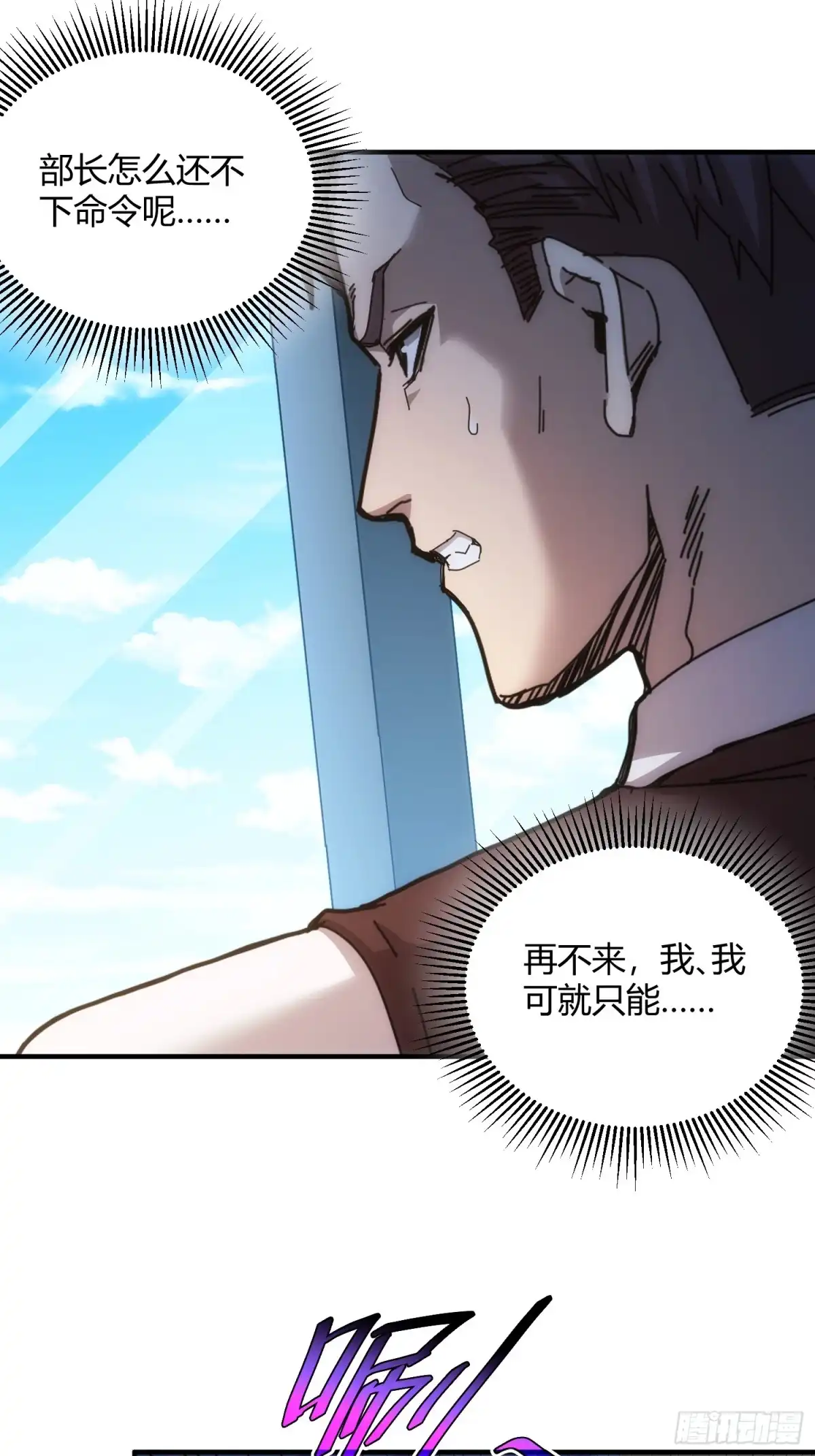 太虚公寓 第七十二话 第8页