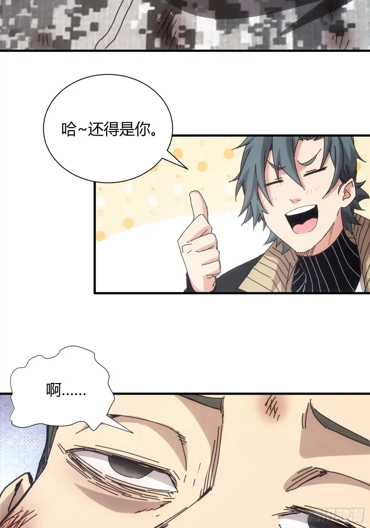 太虚公寓 第七十二话 第28页