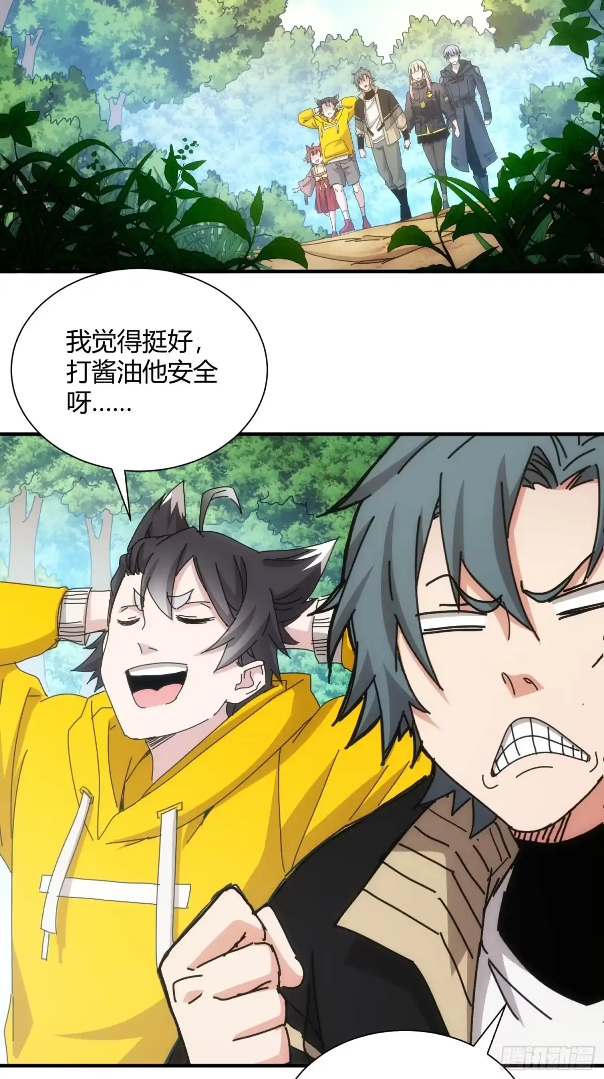 太虚公寓 第七十二话 第15页