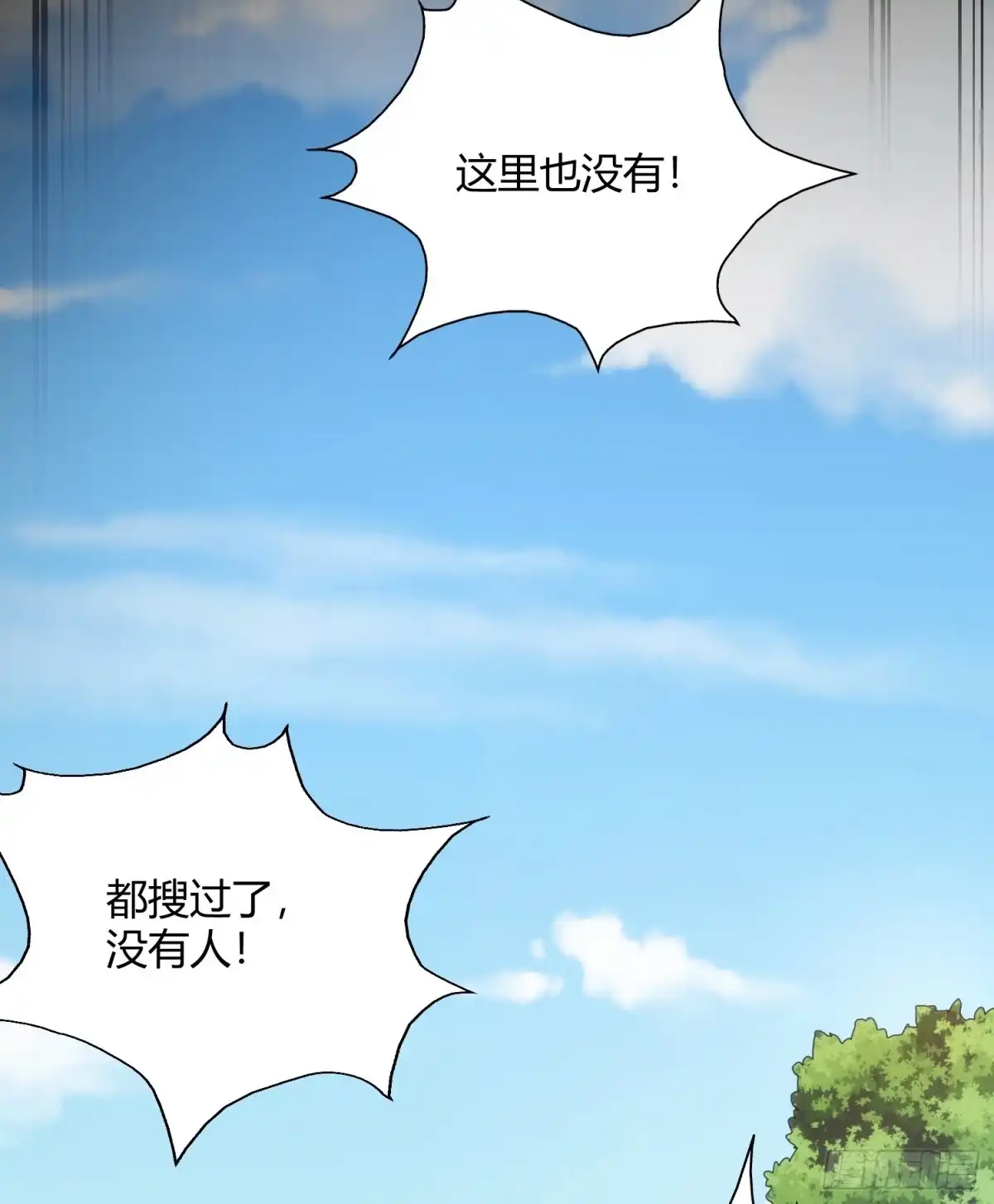太虚公寓 第七十三话 第17页