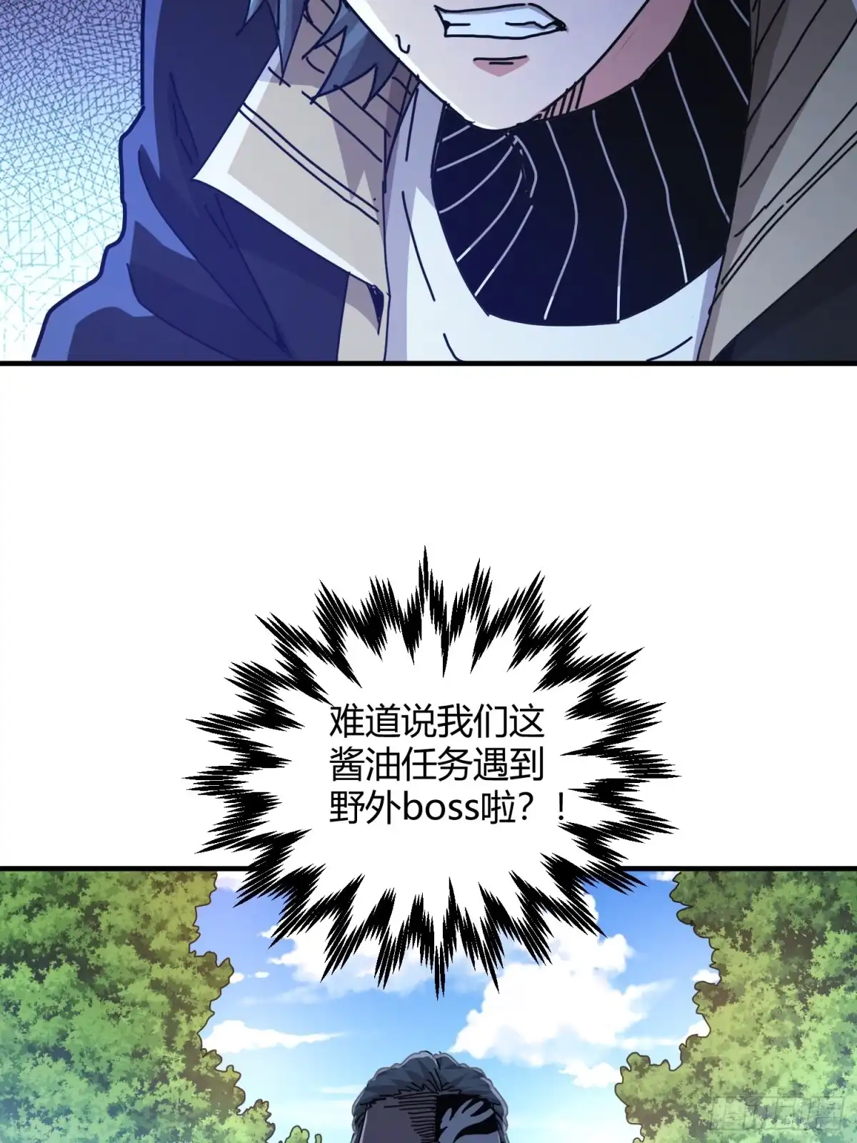 太虚公寓 第七十三话 第24页