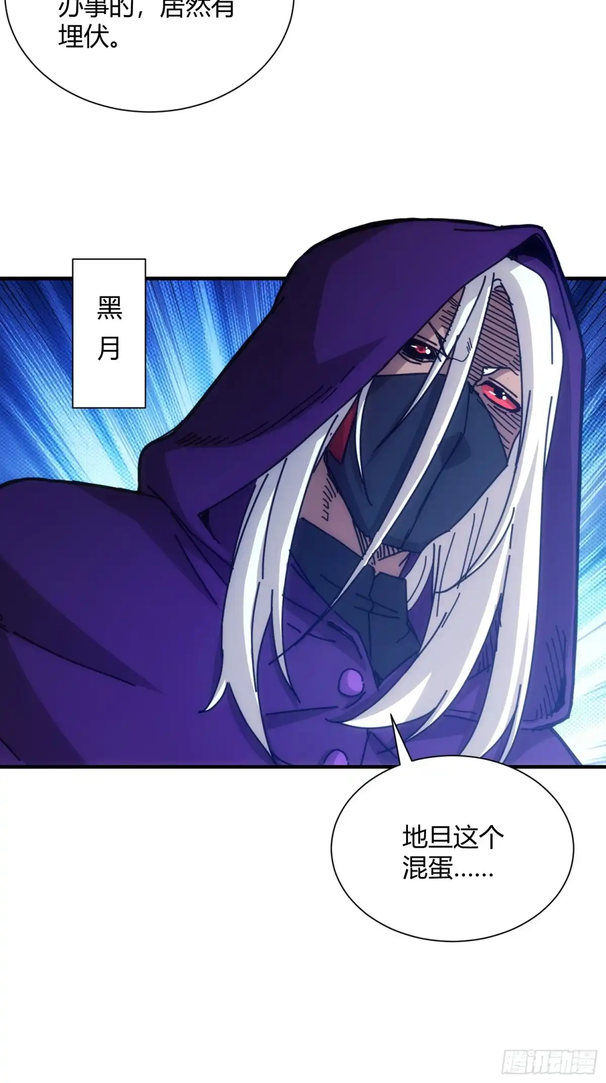 太虚公寓 第七十三话 第8页