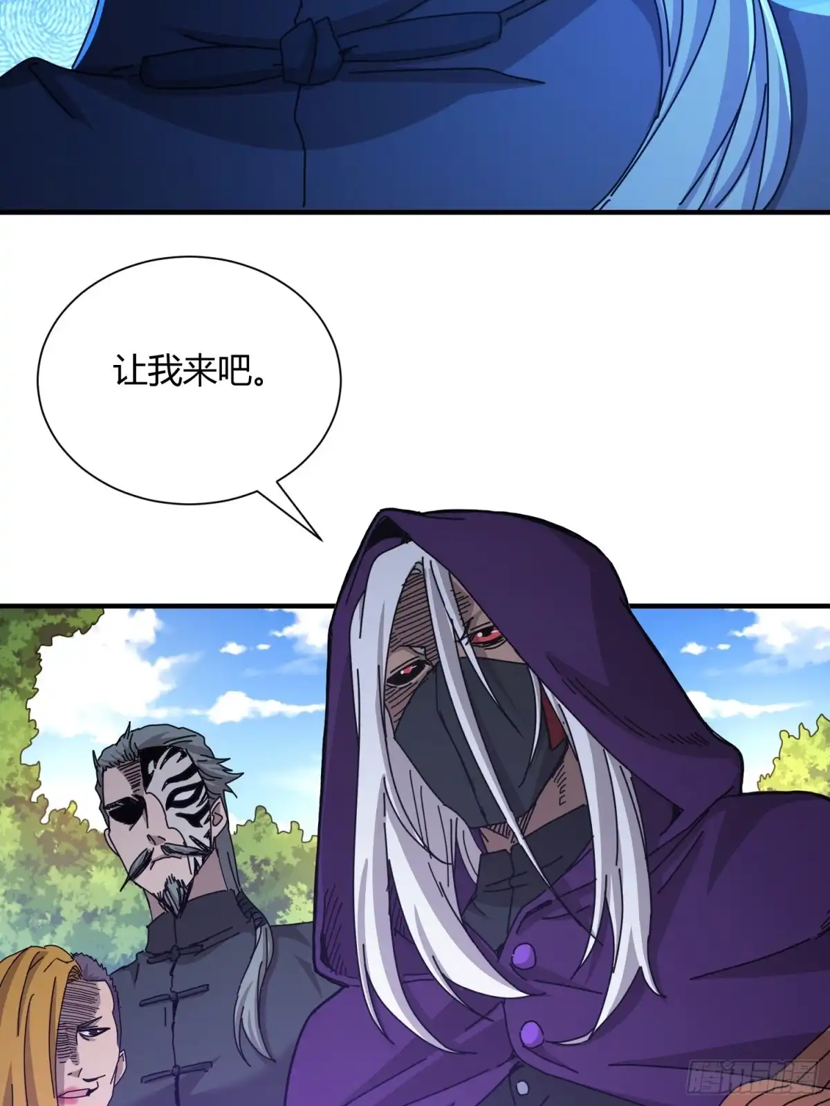 太虚公寓 第七十三话 第27页