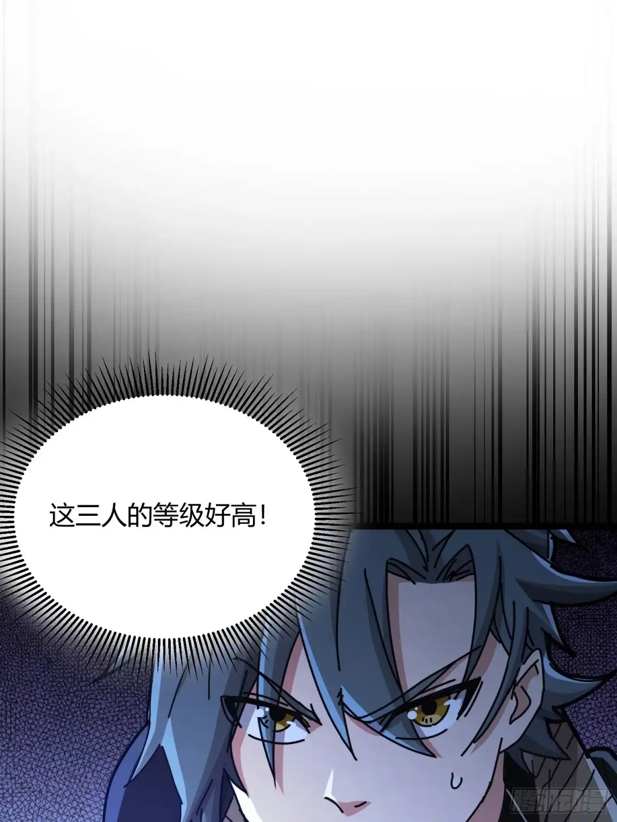 太虚公寓 第七十三话 第23页