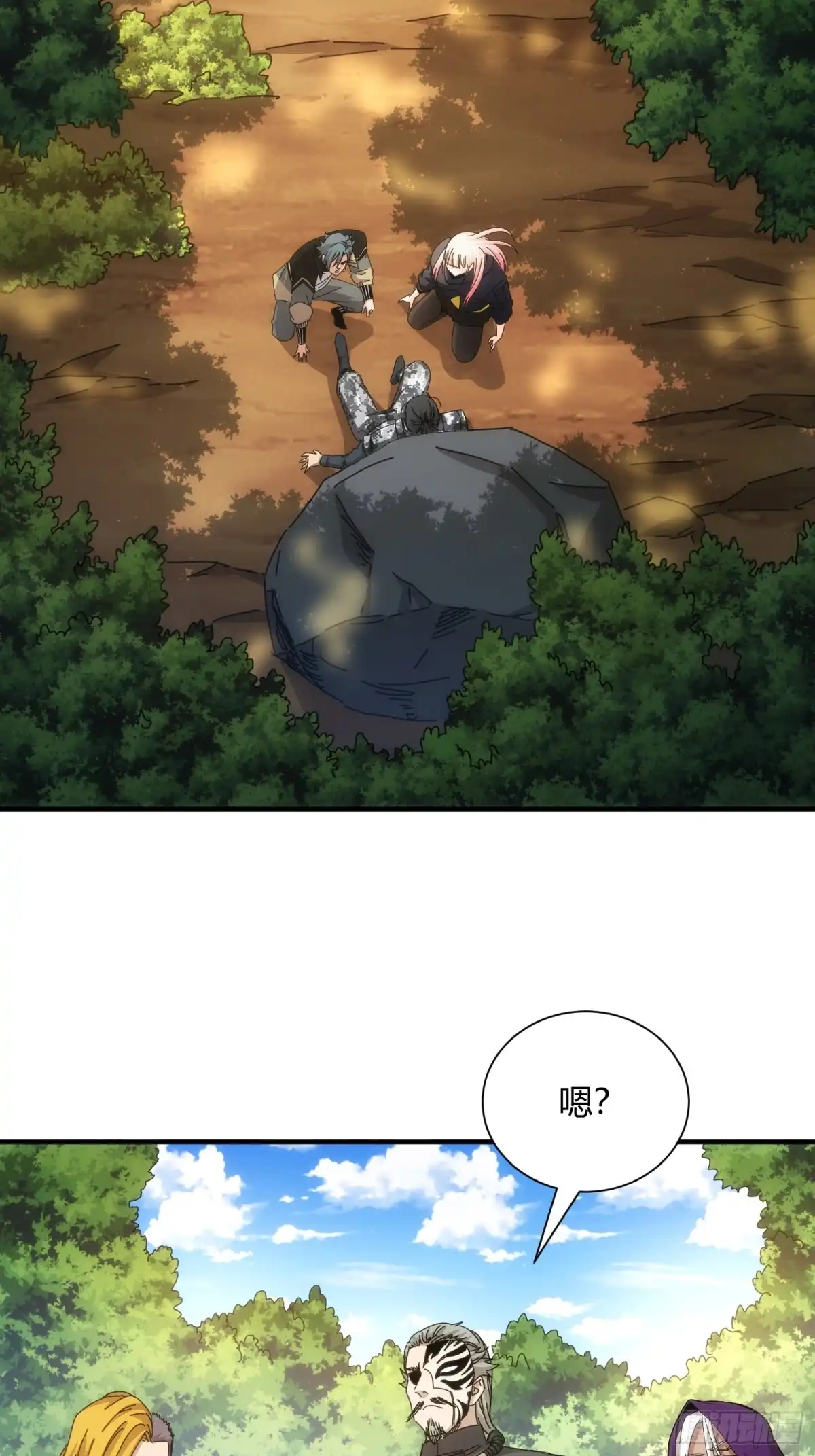 太虚公寓 第七十三话 第3页