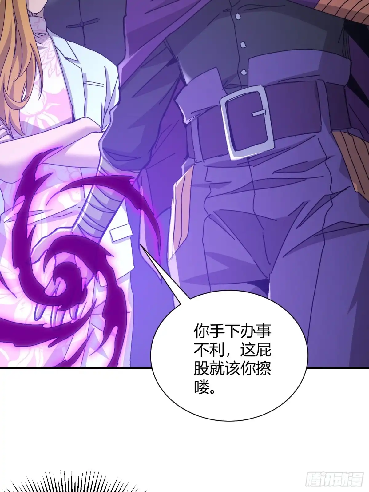 太虚公寓 第七十三话 第28页