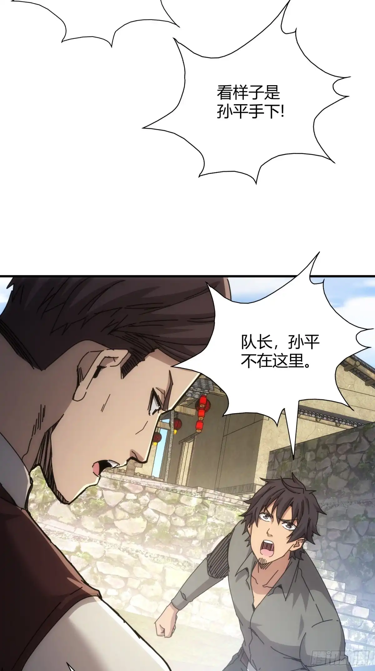 太虚公寓 第七十三话 第19页