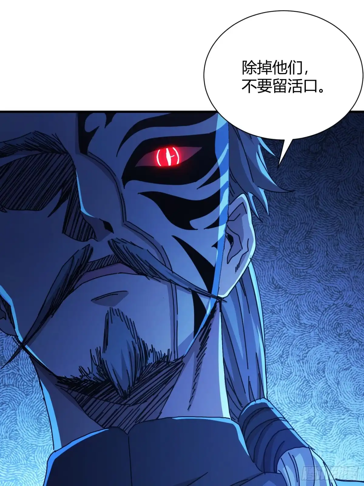 太虚公寓 第七十三话 第26页