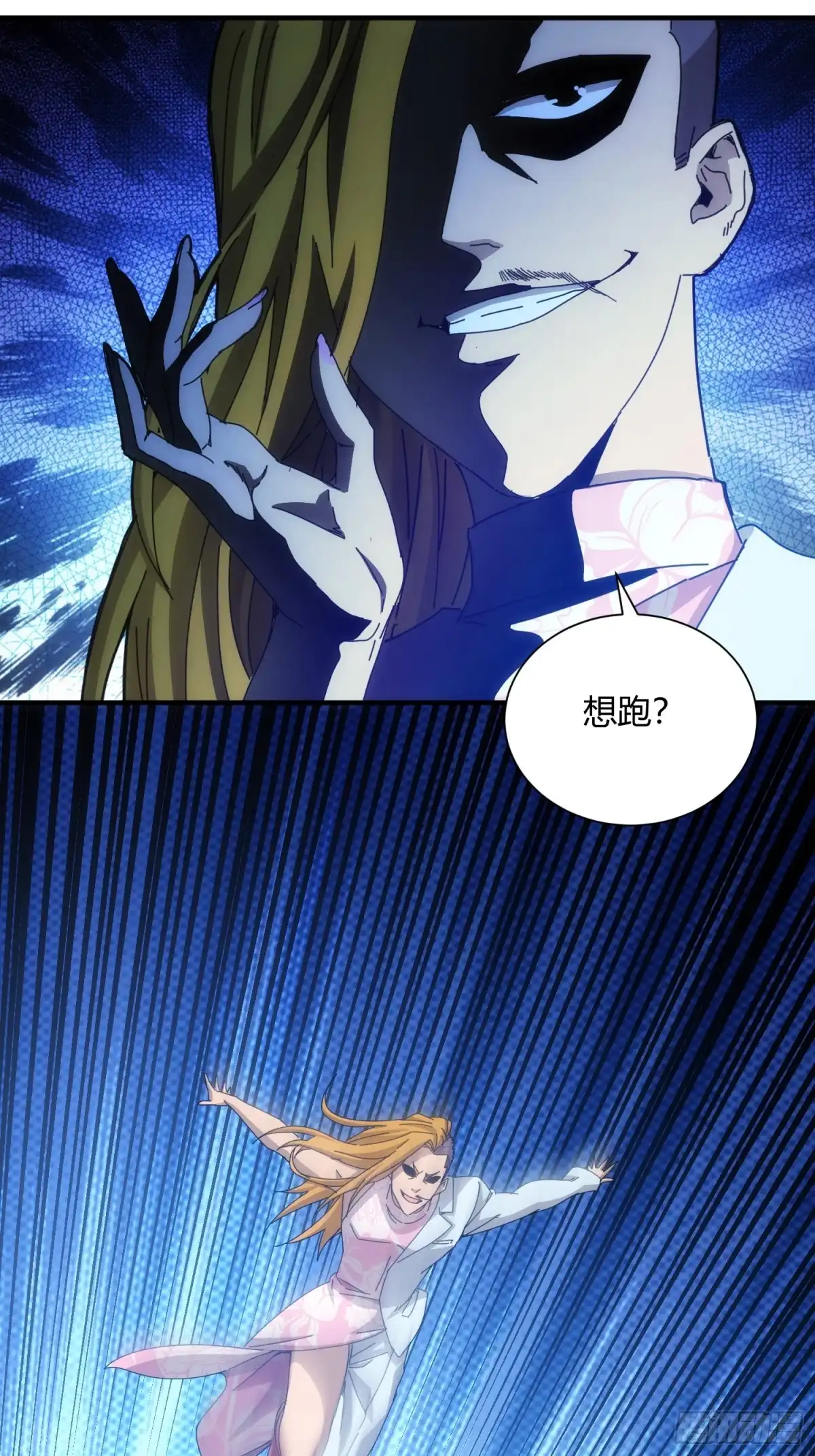 太虚公寓 第七十四话 第15页