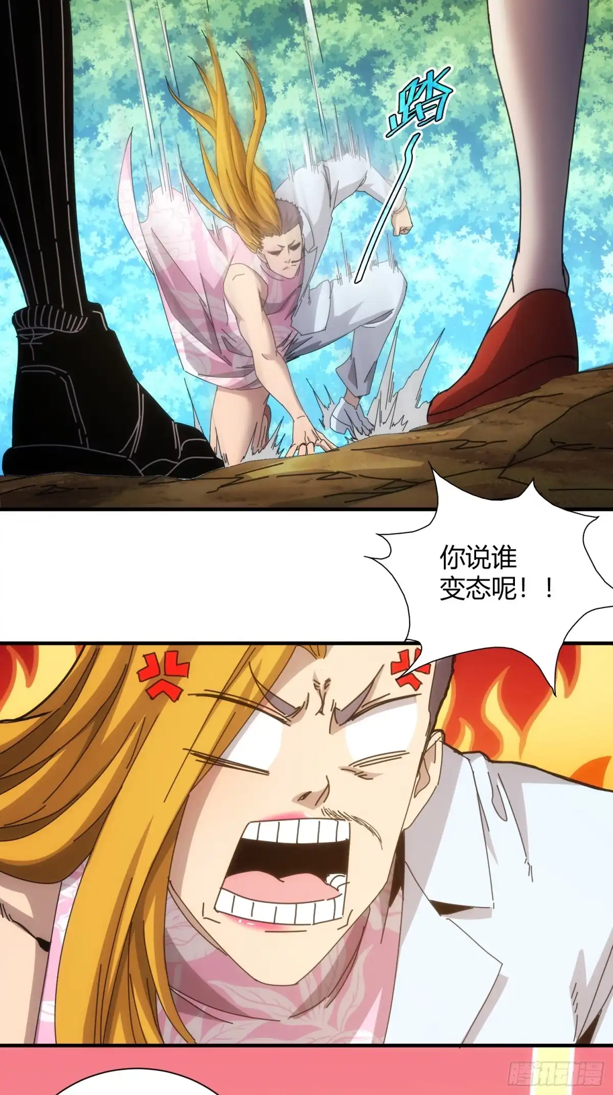 太虚公寓 第七十四话 第23页